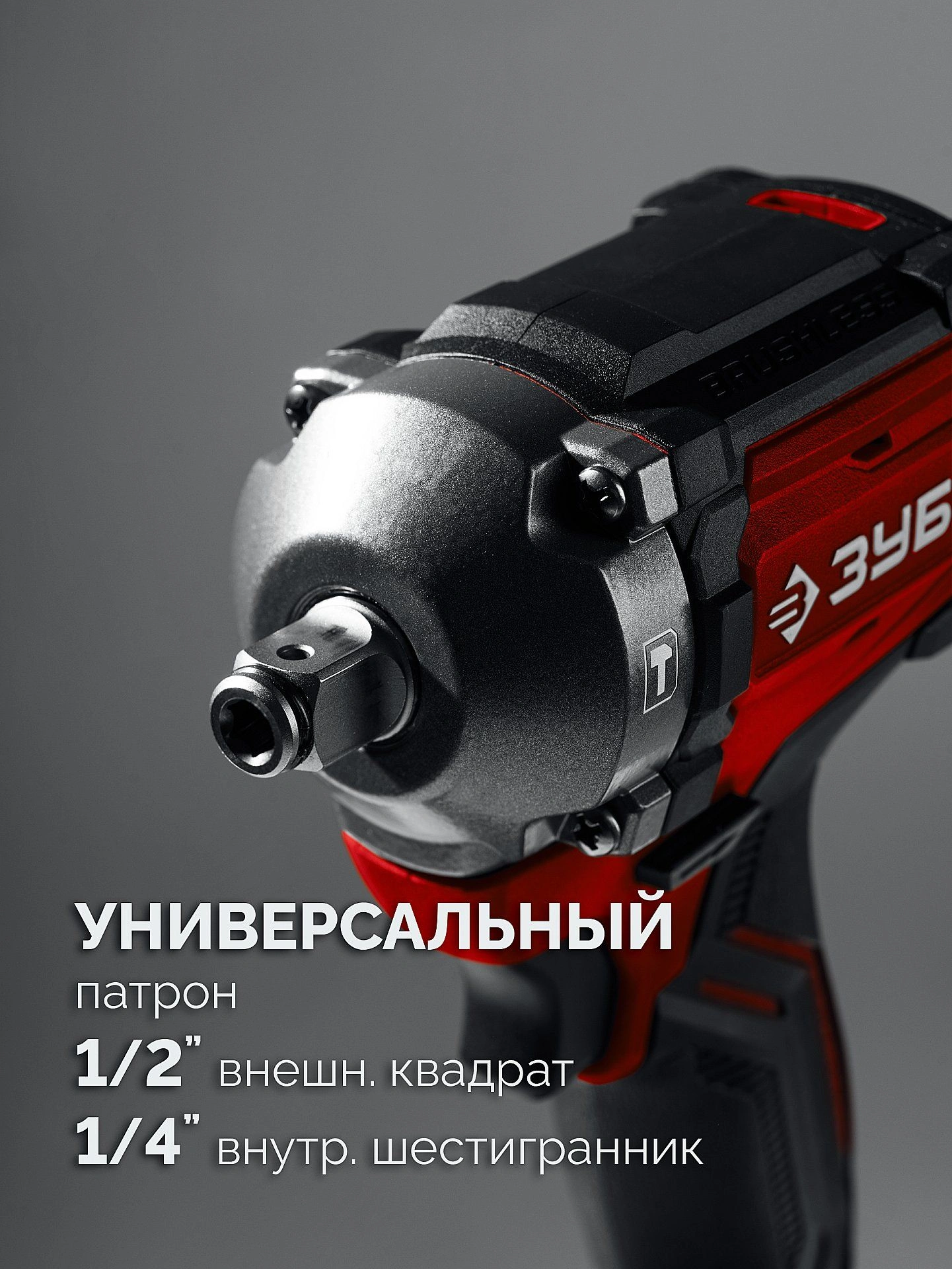 Гайковерт Зубр ГБУ-350-41 40Вт аккум. патрон:квад.3/4" — миниатюра 15
