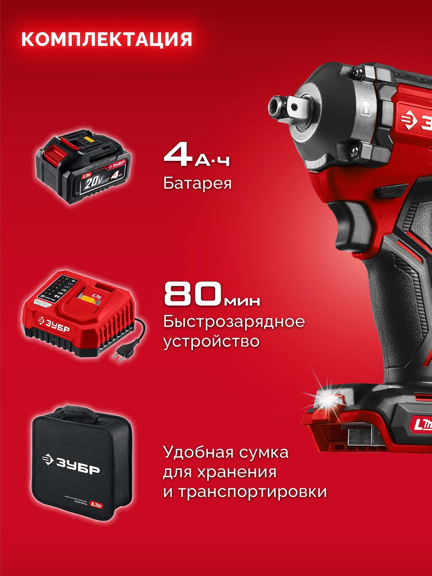 Гайковерт Зубр ГБУ-350-41 40Вт аккум. патрон:квад.3/4" — миниатюра 23