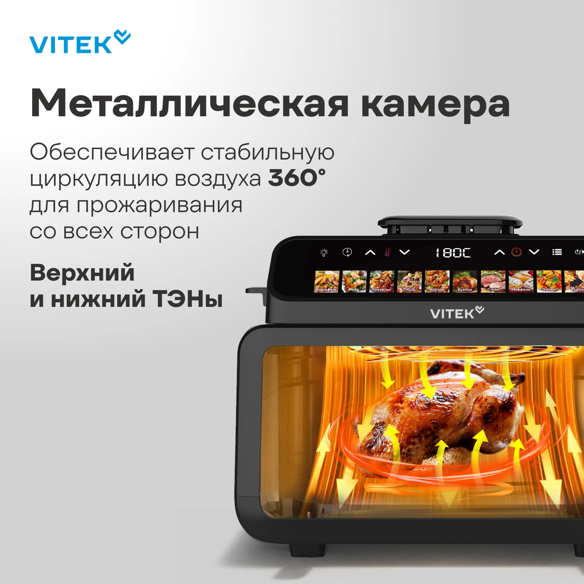 Аэрогриль Vitek VT-AF9001 11л 2100Вт черный — миниатюра 15