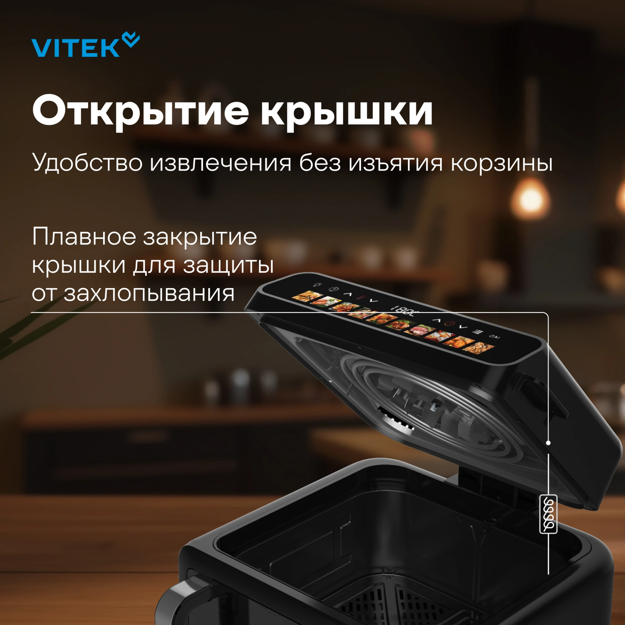 Аэрогриль Vitek VT-AF9001 11л 2100Вт черный — миниатюра 16