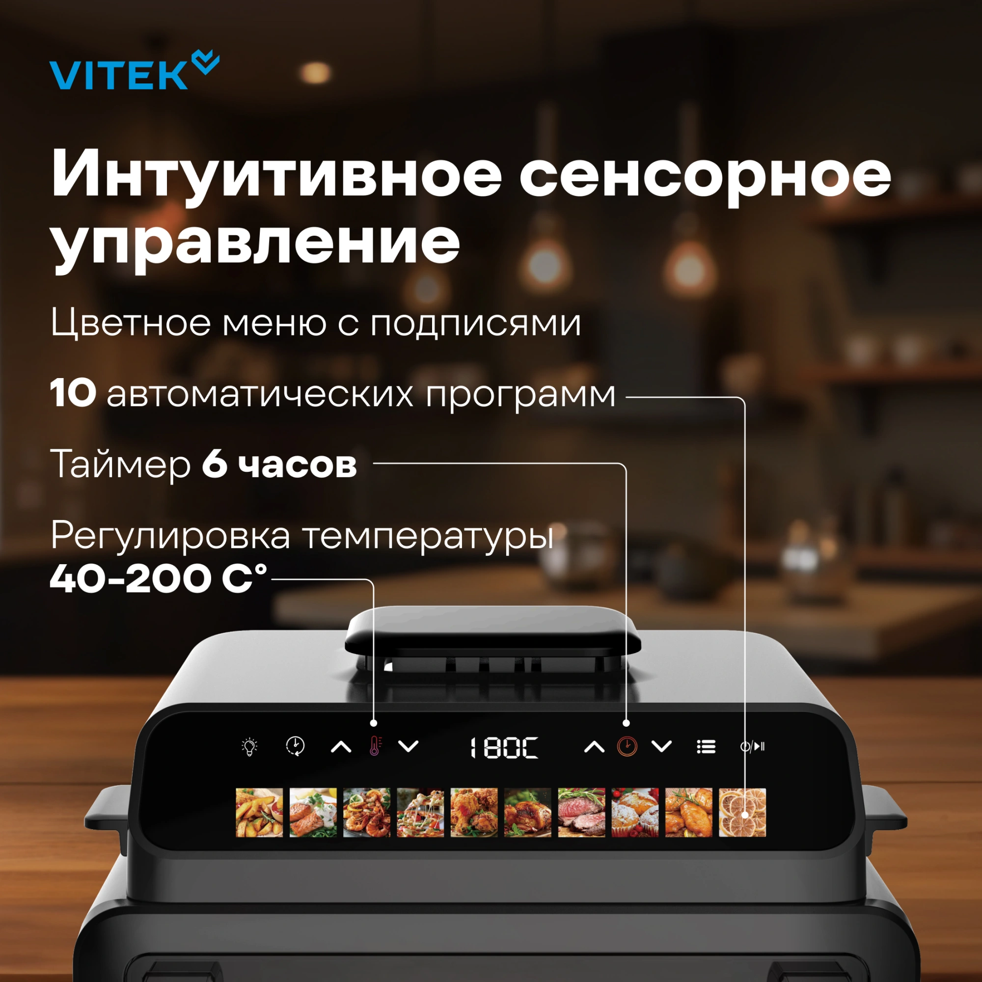 Аэрогриль Vitek VT-AF9001 11л 2100Вт черный — миниатюра 18