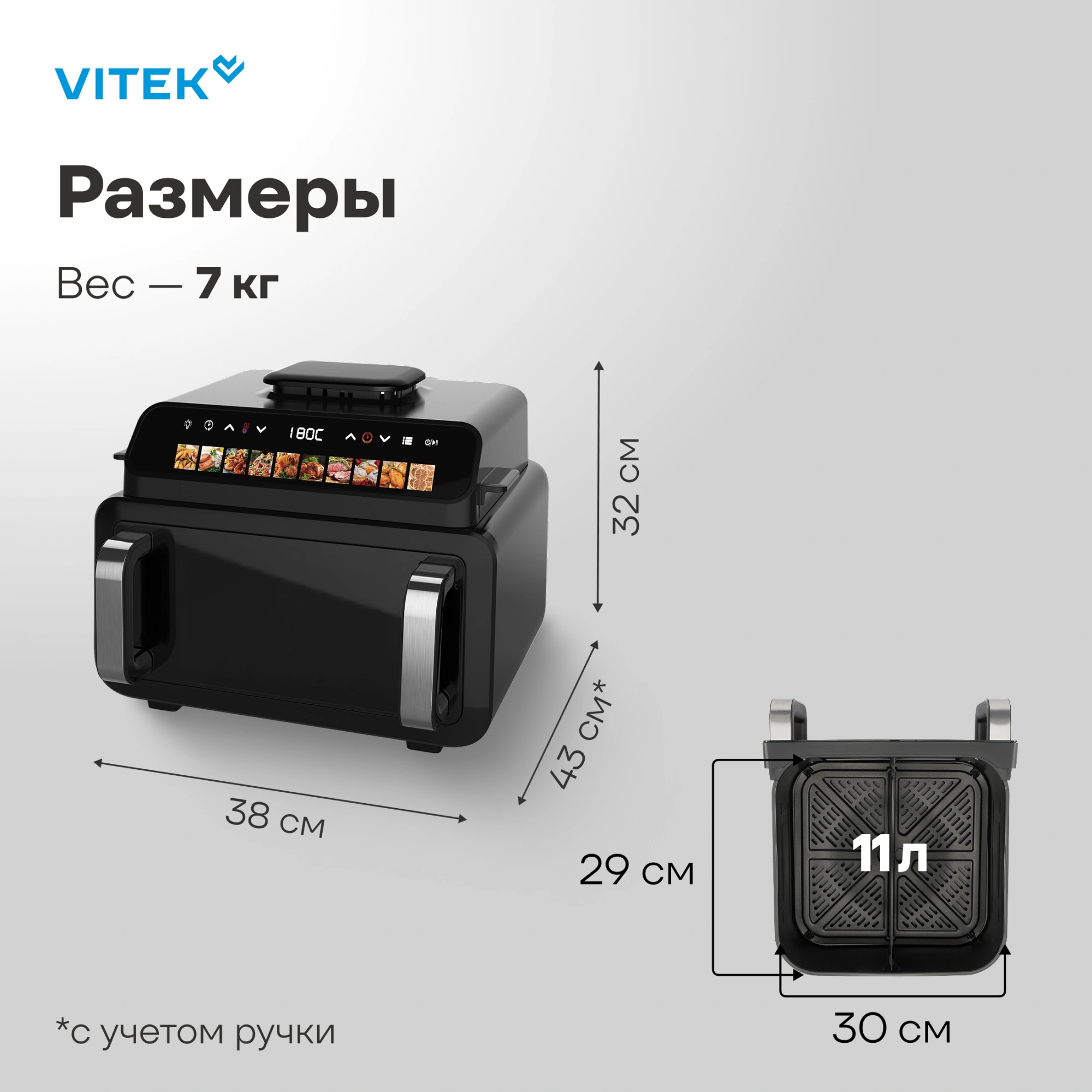 Аэрогриль Vitek VT-AF9001 11л 2100Вт черный — миниатюра 19