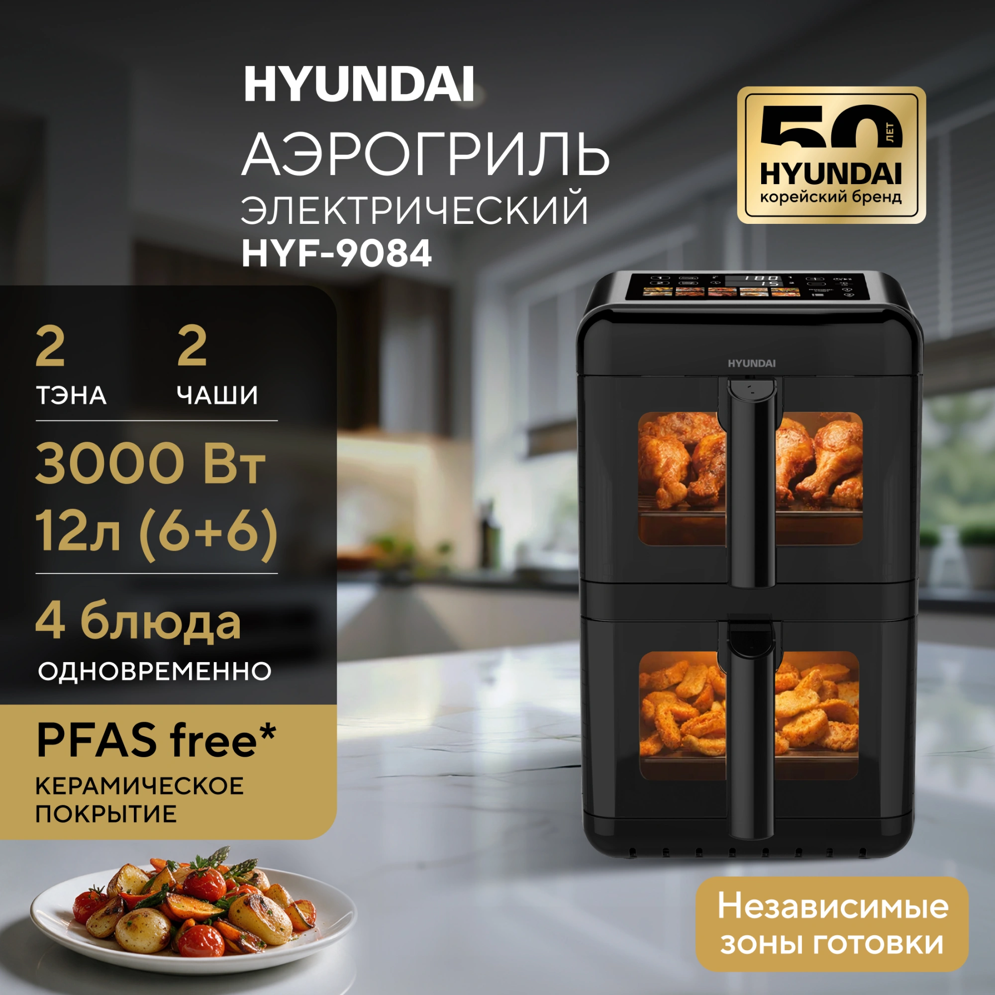 Аэрогриль Hyundai HYF-9084 12л 3000Вт черный — миниатюра 6