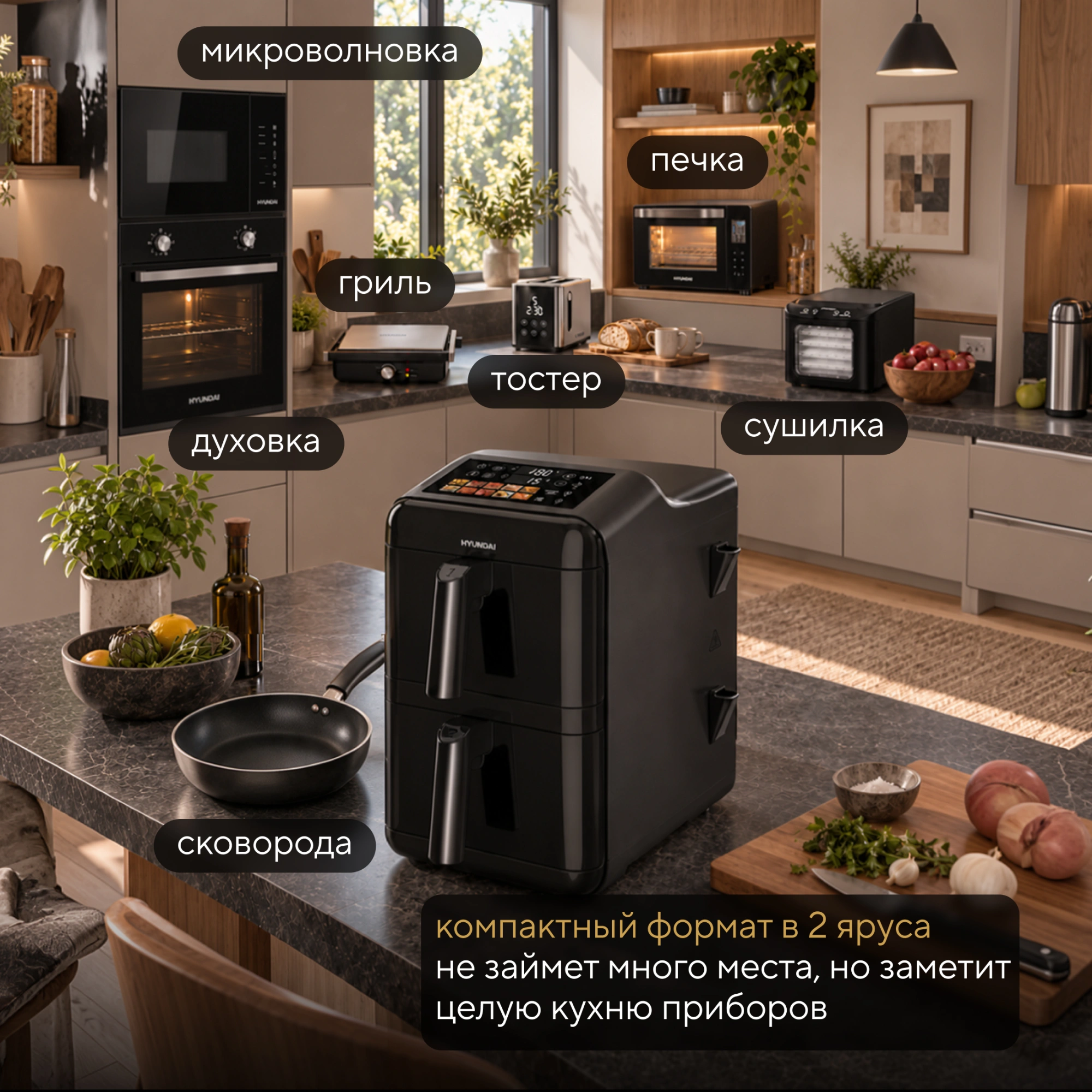 Аэрогриль Hyundai HYF-9084 12л 3000Вт черный — миниатюра 8