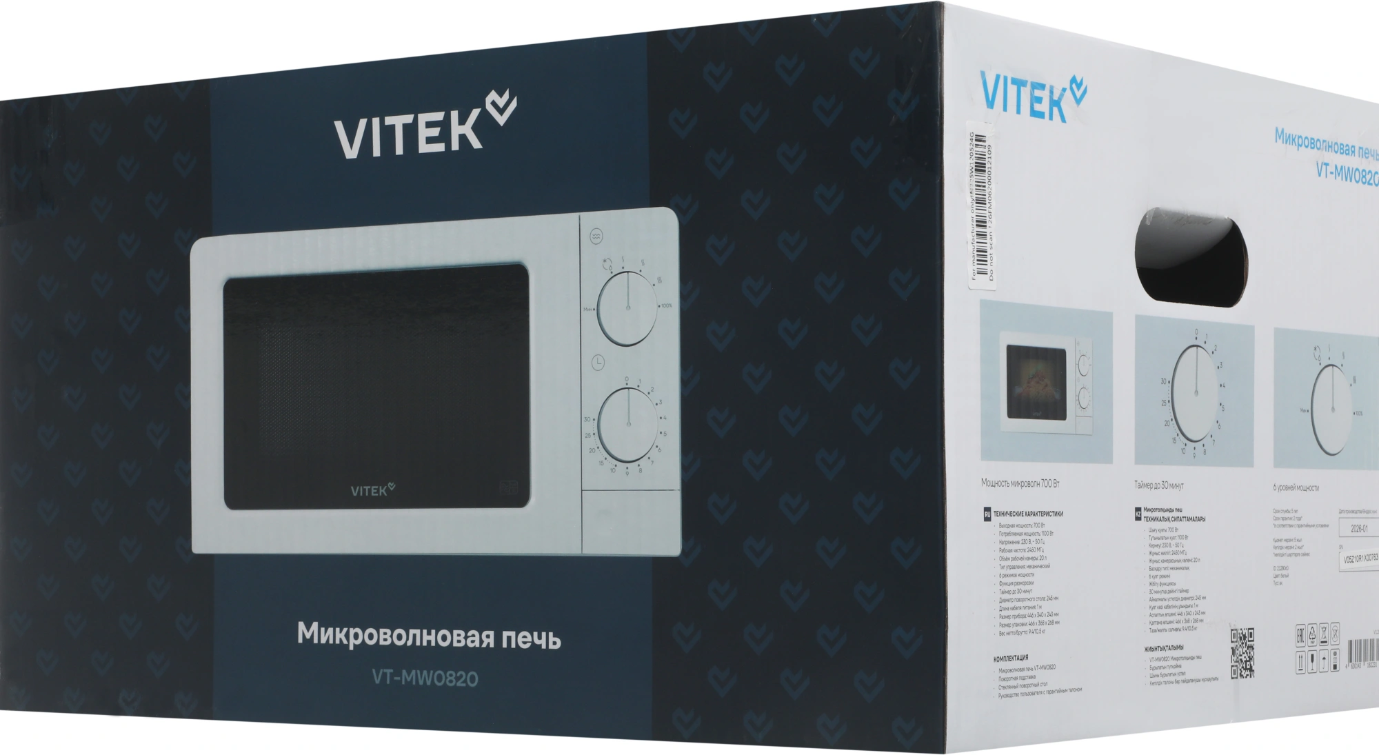 Микроволновая Печь Vitek VT-MW0820 20л. 700Вт белый — миниатюра 2