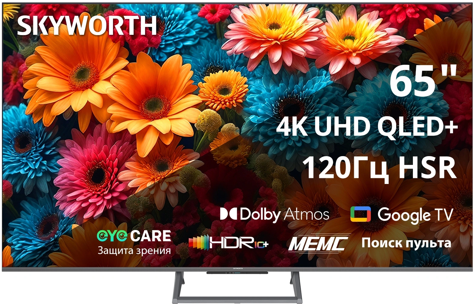 Телевизор QLED Skyworth 65" 65Q67H Eye Care Frameless черный 4K Ultra HD 60Hz MEMC DVB-T DVB-T2 DVB-C DVB-S DVB-S2 USB WiFi Smart TV — фото 1