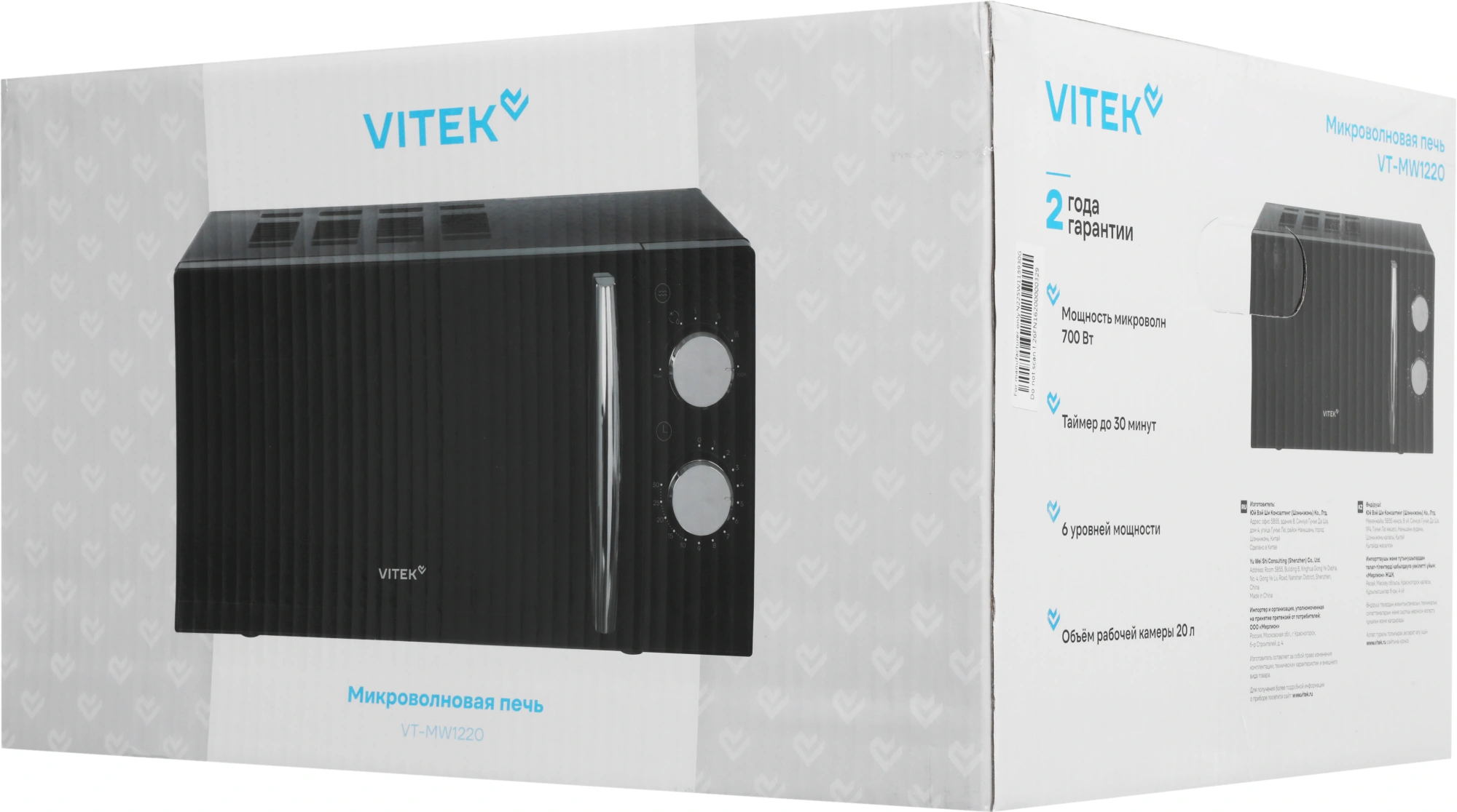 Микроволновая Печь Vitek VT-MW1220 20л. 700Вт черный/хром — миниатюра 3