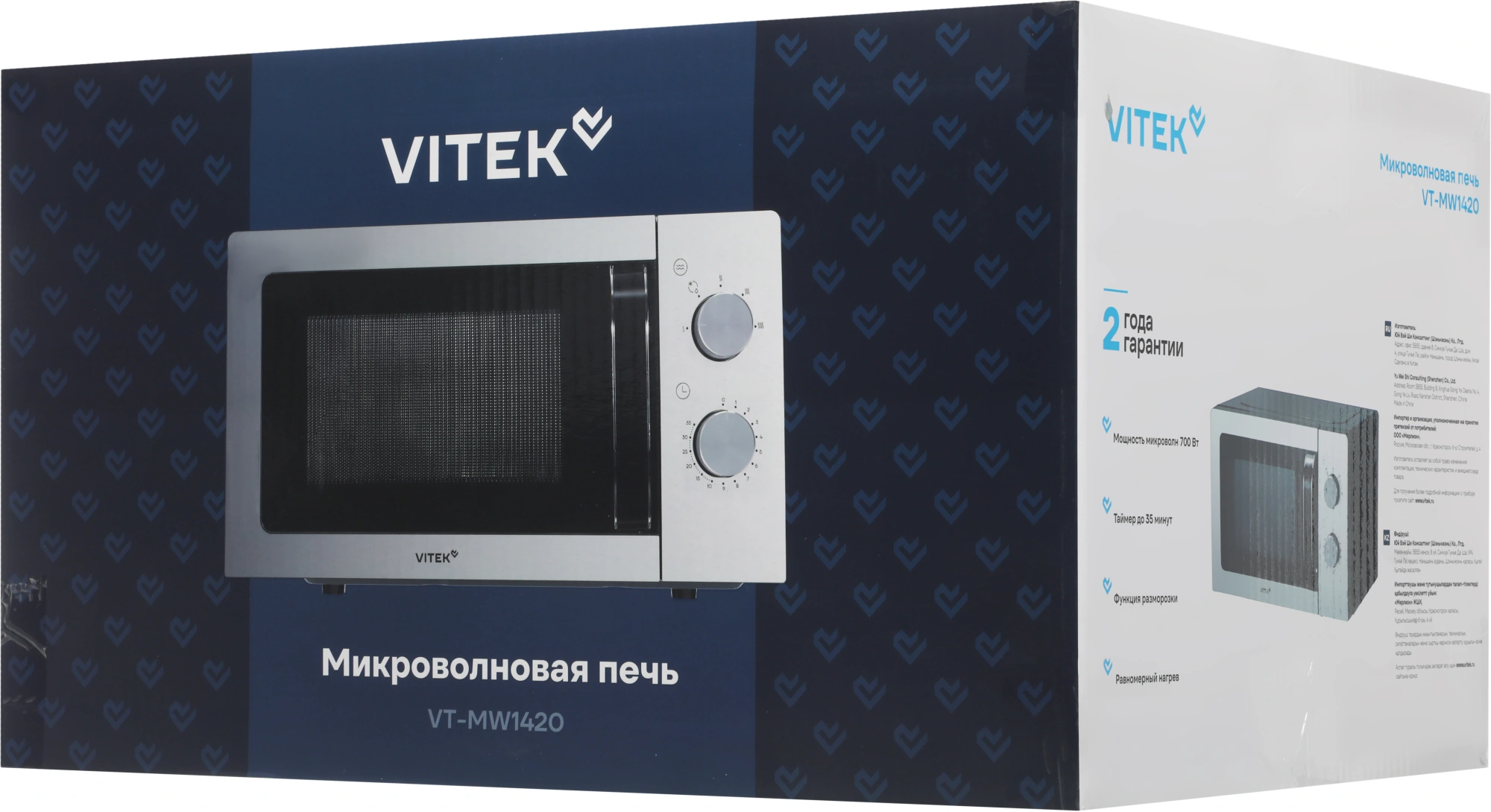 Микроволновая Печь Vitek VT-MW1420 20л. 700Вт черный/нержавеющая сталь — миниатюра 2