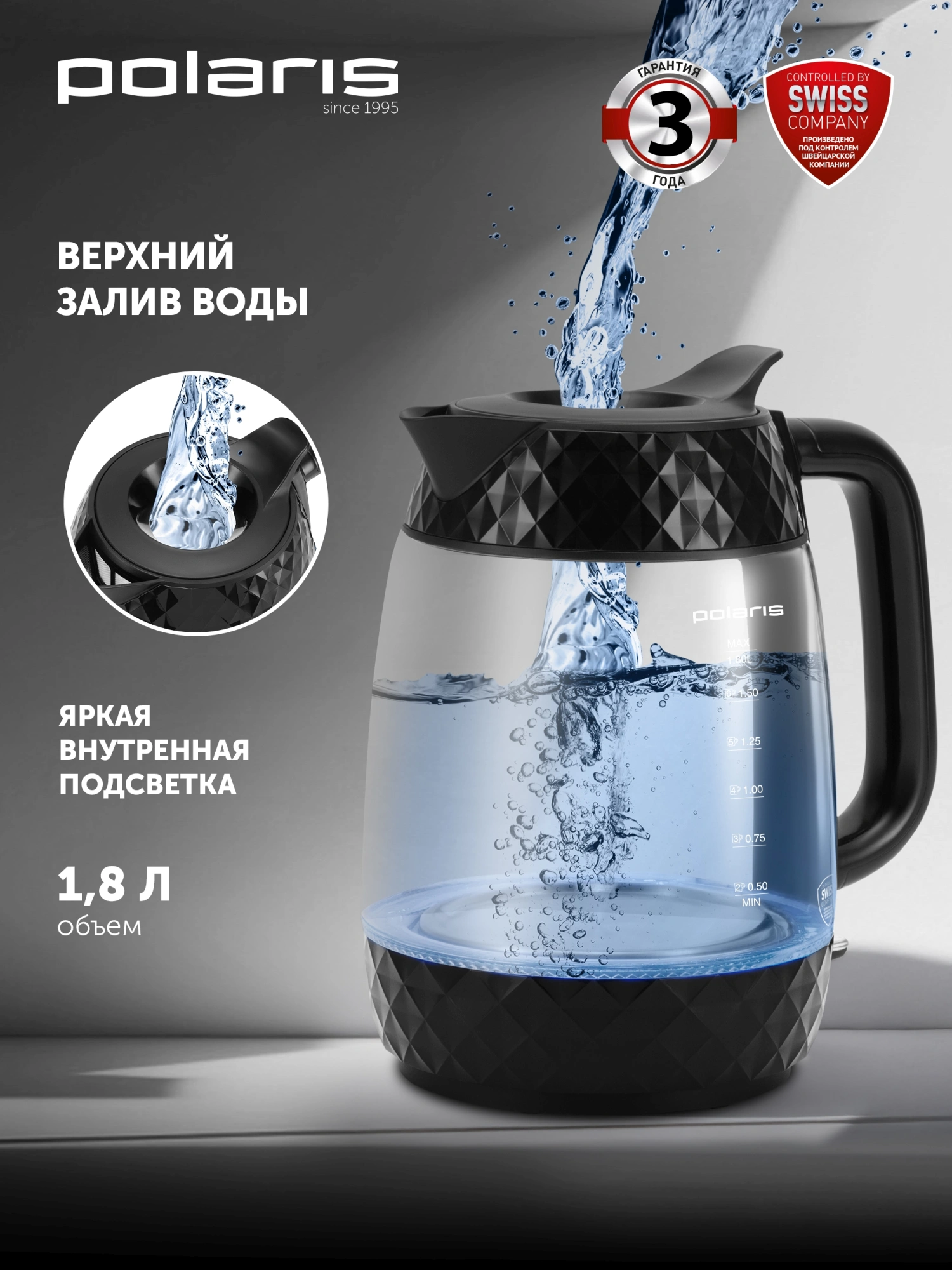 Чайник электрический Polaris PWK 1809CGL 1.8л. 2200Вт черный корпус: стекло/пластик — миниатюра 2
