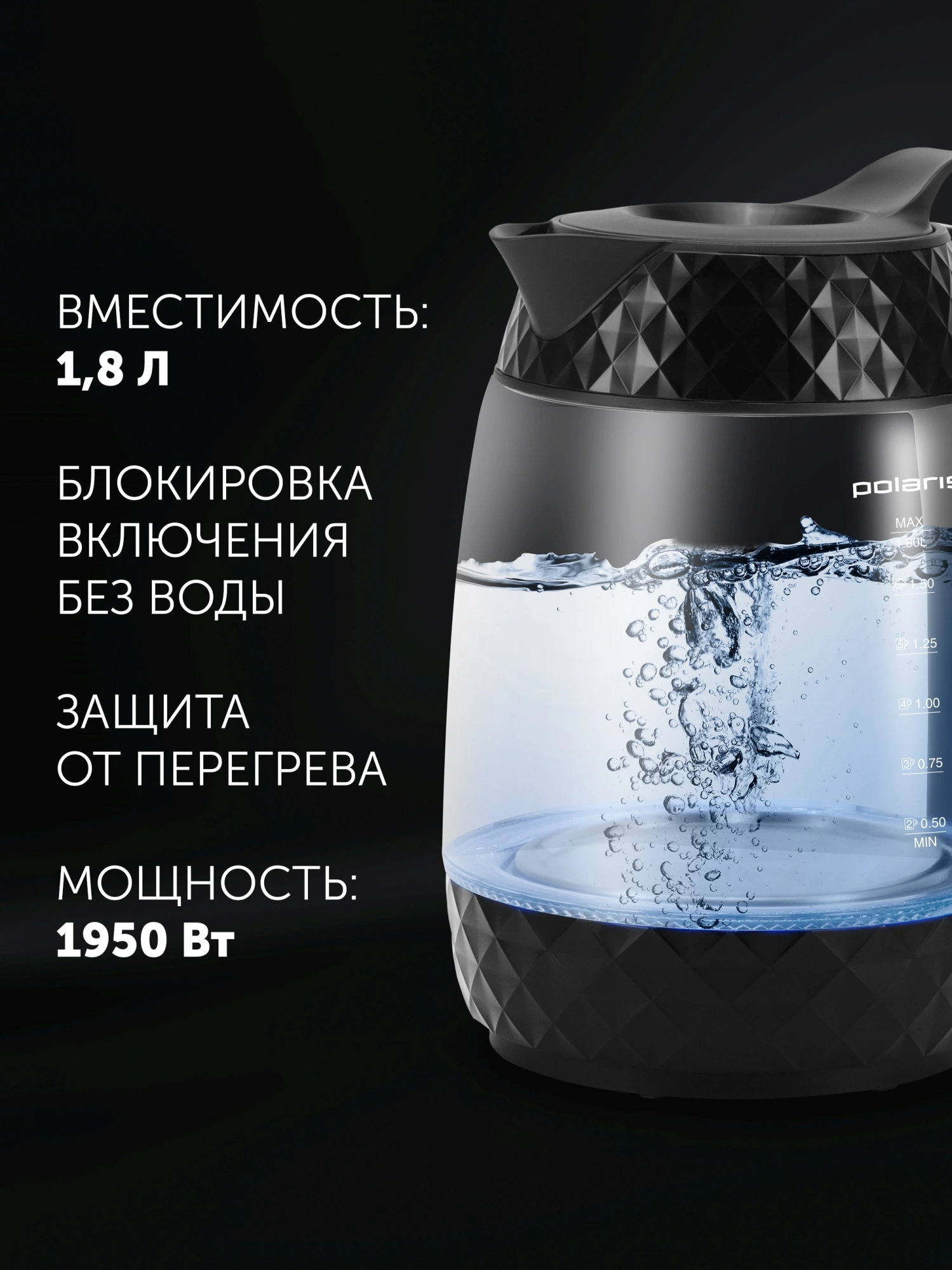 Чайник электрический Polaris PWK 1809CGL 1.8л. 2200Вт черный корпус: стекло/пластик — миниатюра 4