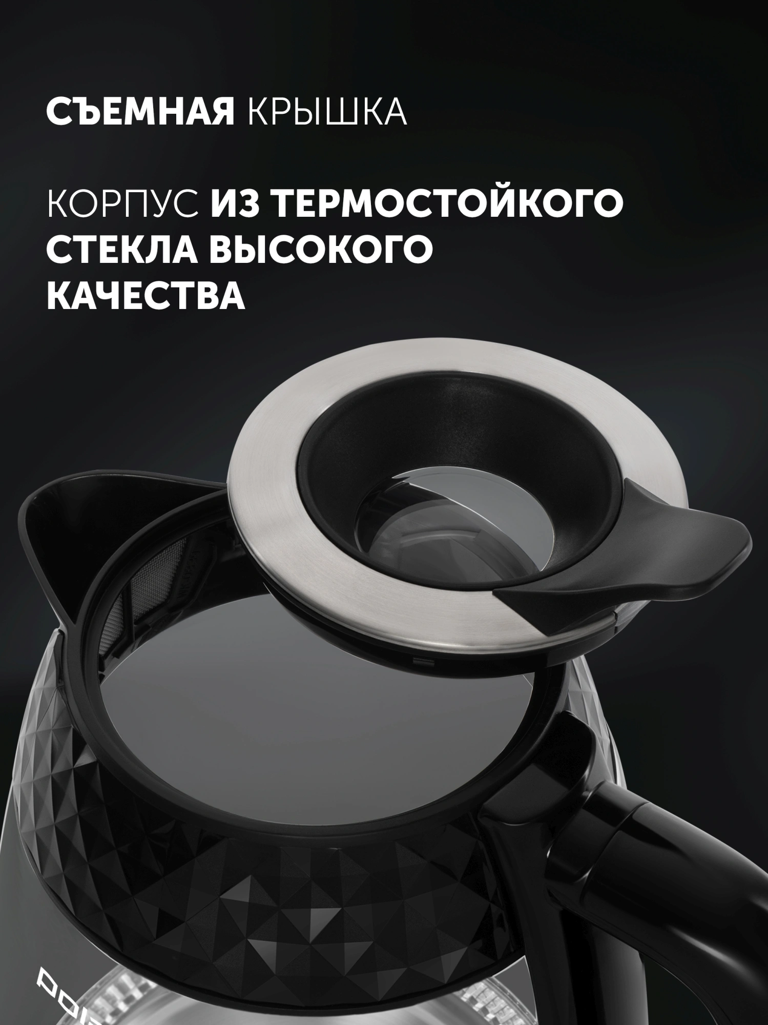 Чайник электрический Polaris PWK 1809CGL 1.8л. 2200Вт черный корпус: стекло/пластик — миниатюра 5