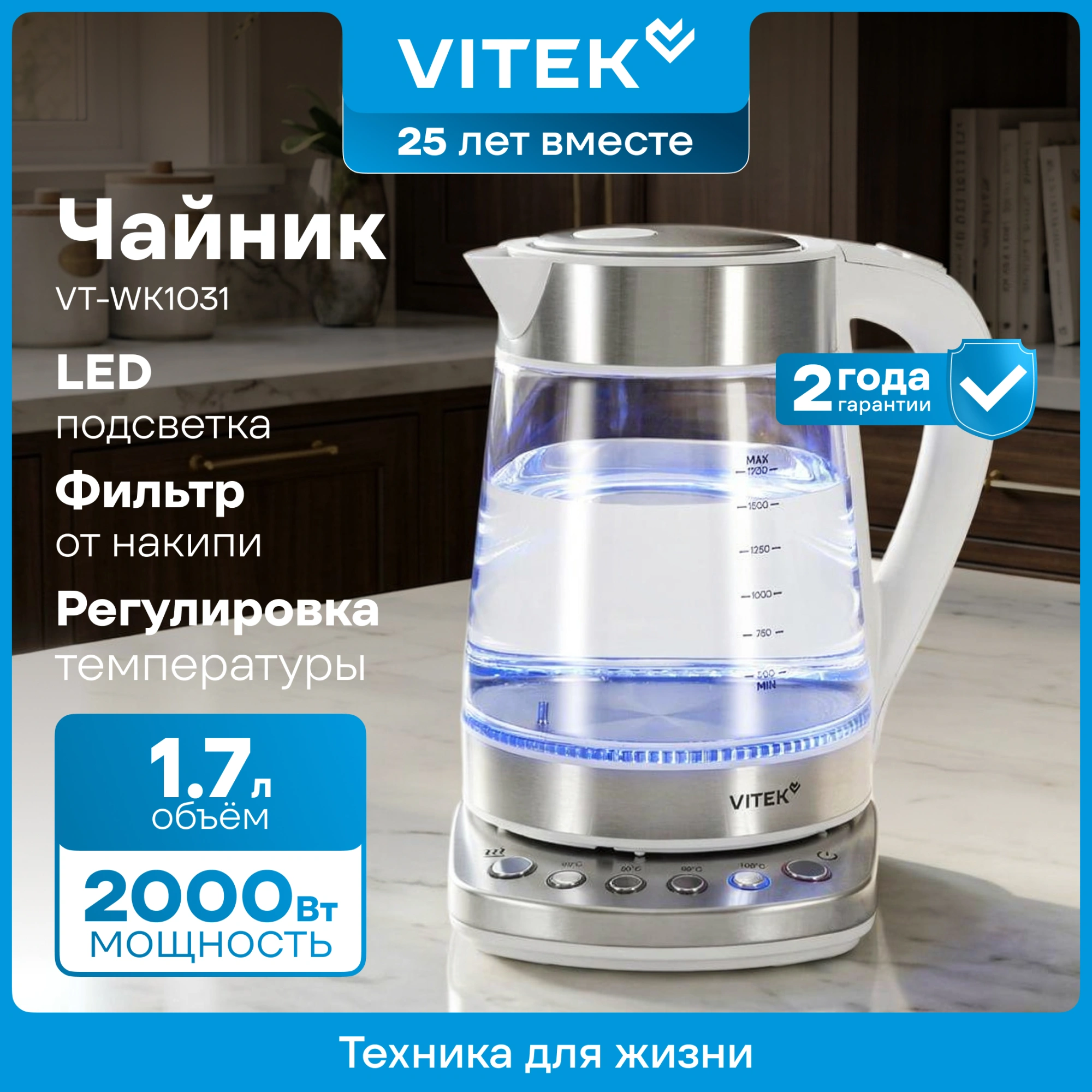 Чайник электрический Vitek VT-WK1031 1.7л. 2200Вт белый/серебристый корпус: стекло/металл/пластик — миниатюра 11