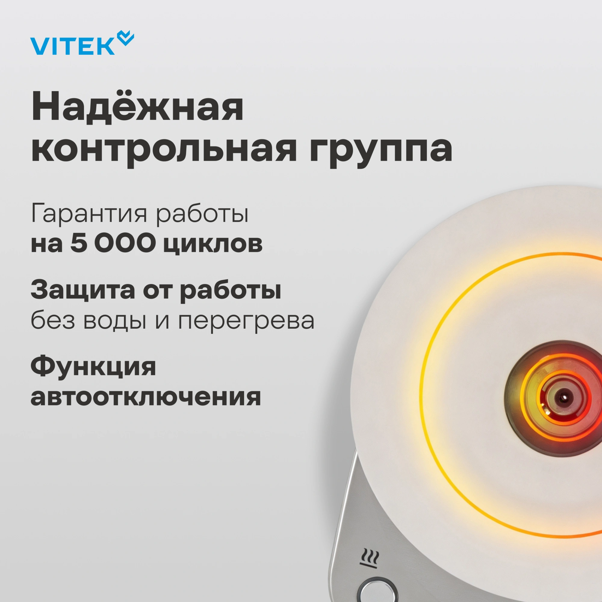 Чайник электрический Vitek VT-WK1031 1.7л. 2200Вт белый/серебристый корпус: стекло/металл/пластик — миниатюра 13