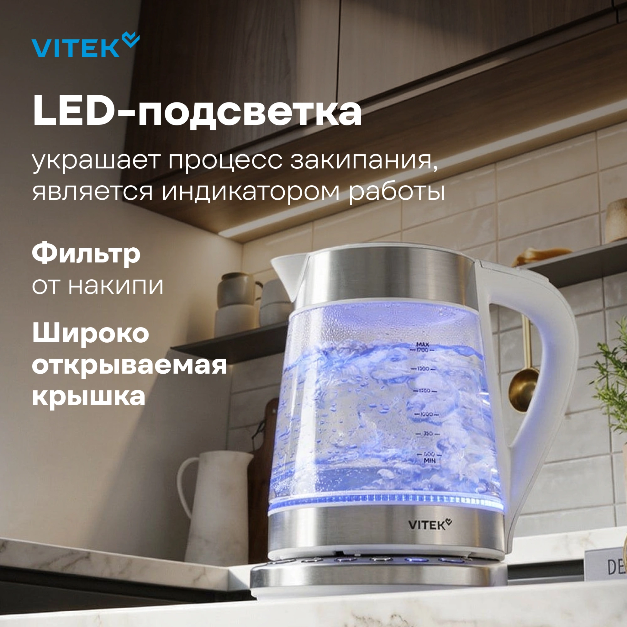 Чайник электрический Vitek VT-WK1031 1.7л. 2200Вт белый/серебристый корпус: стекло/металл/пластик — миниатюра 14