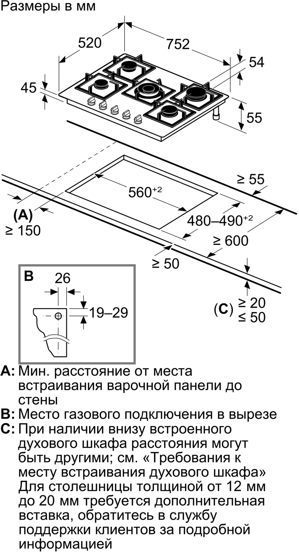 Газовая варочная поверхность Bosch PPQ7A6I45 черный — миниатюра 7