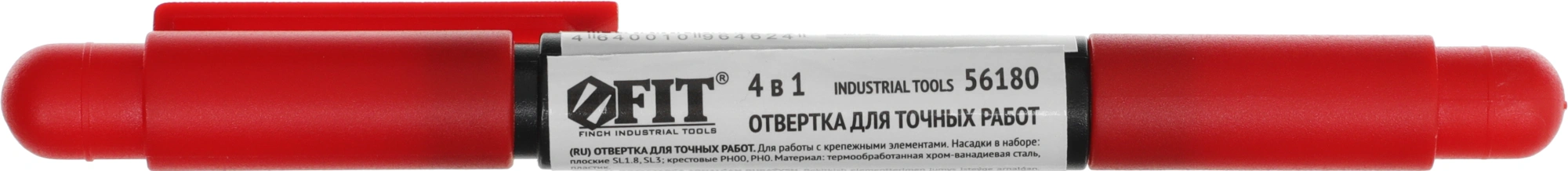 Отвертка FIT 56180 в компл.:4 предмета