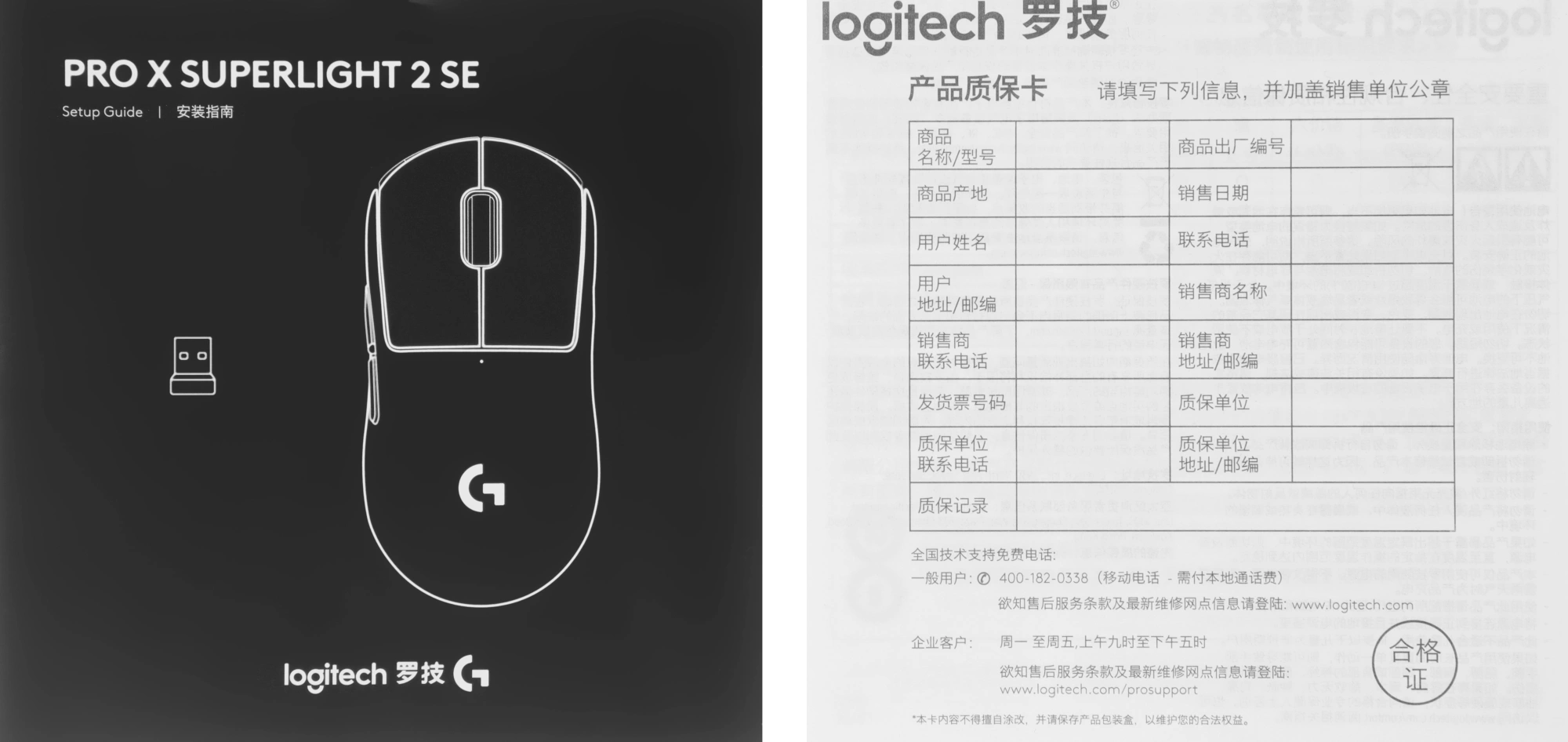 Мышь Logitech G PRO X SUPERLIGHT 2 SE красный оптическая 44000dpi беспров. USB-C 4but (910-007474) — миниатюра 13