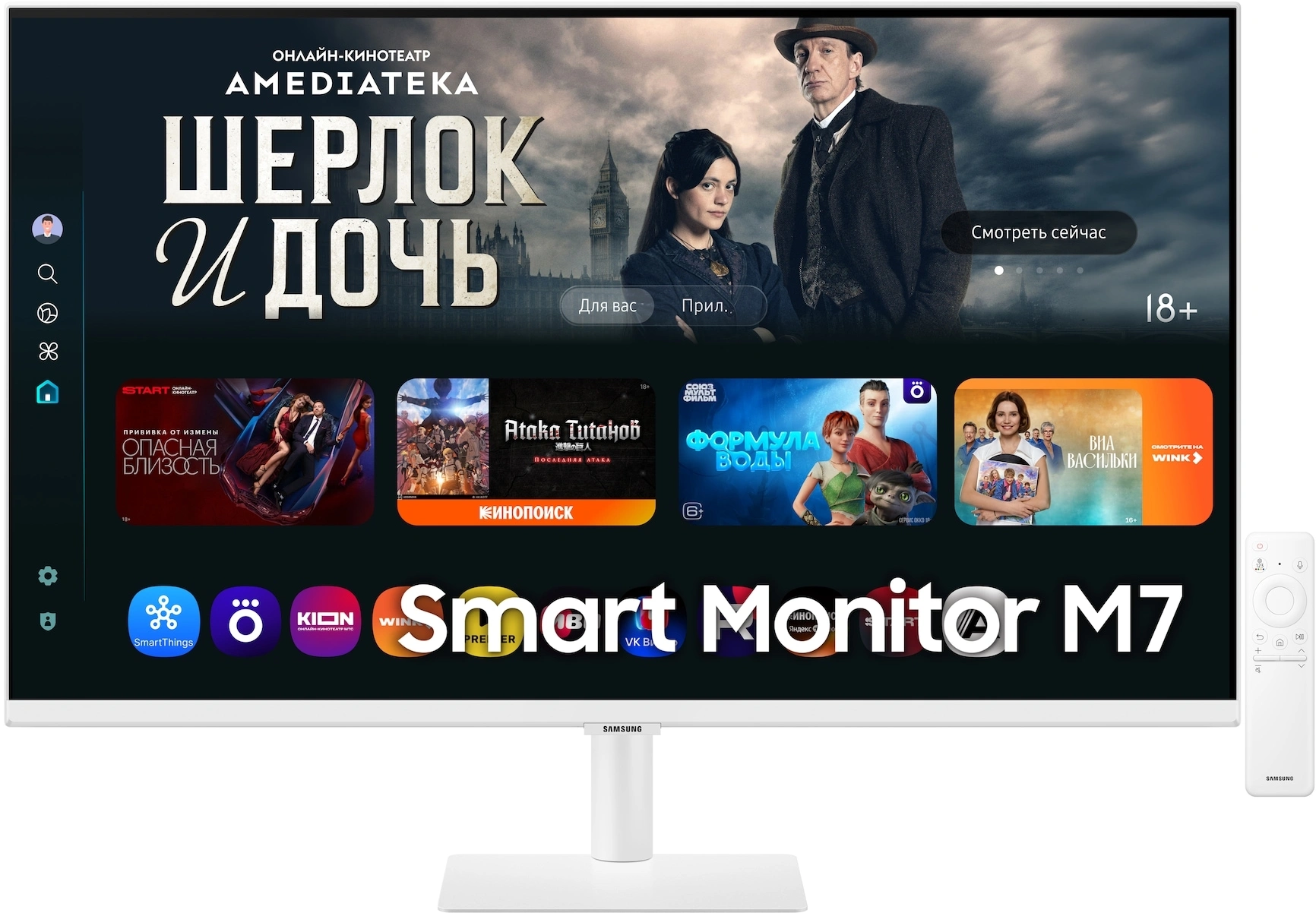 Монитор Samsung 32" M7 S32FM703UIXCI белый VA LED 16:9 HDMI M/M матовая 3000:1 300cd 178гр/178гр 3840x2160 60Hz 4K USB 6.8кг