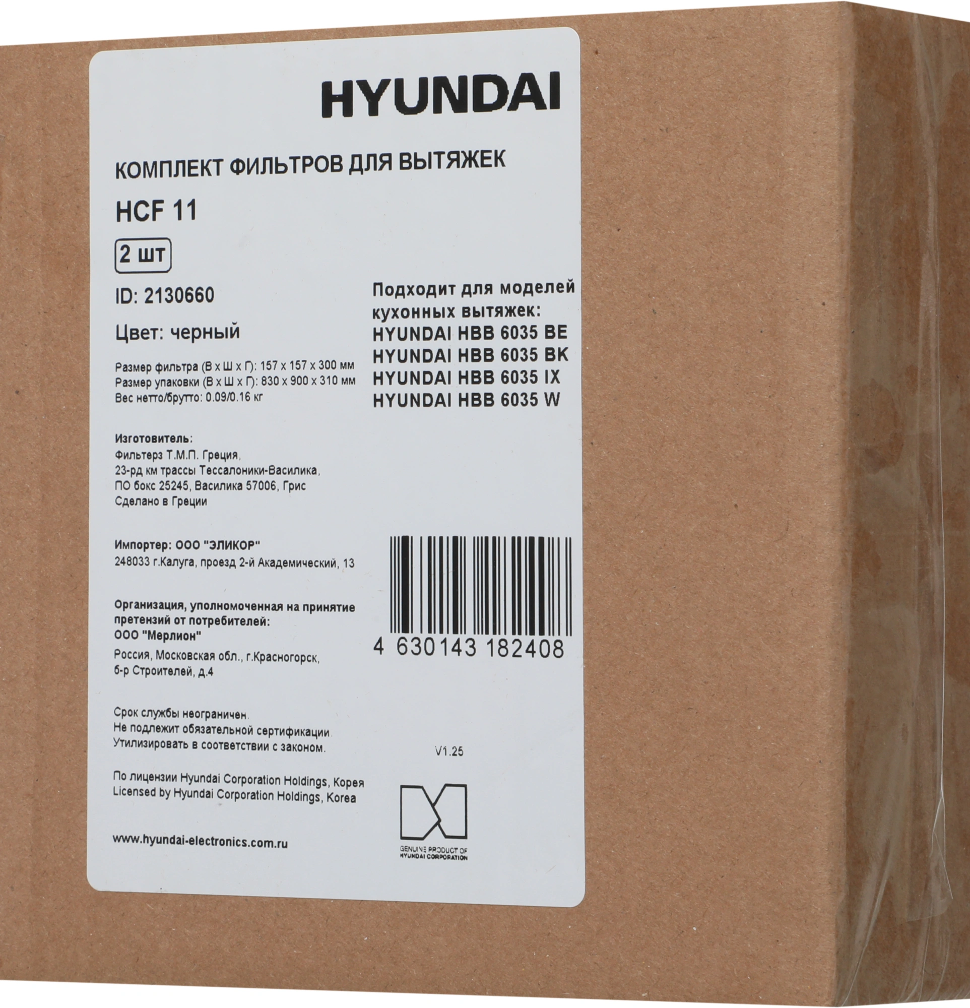 Комплект фильтров Hyundai HCF 11 черный (2шт.) — фото 1