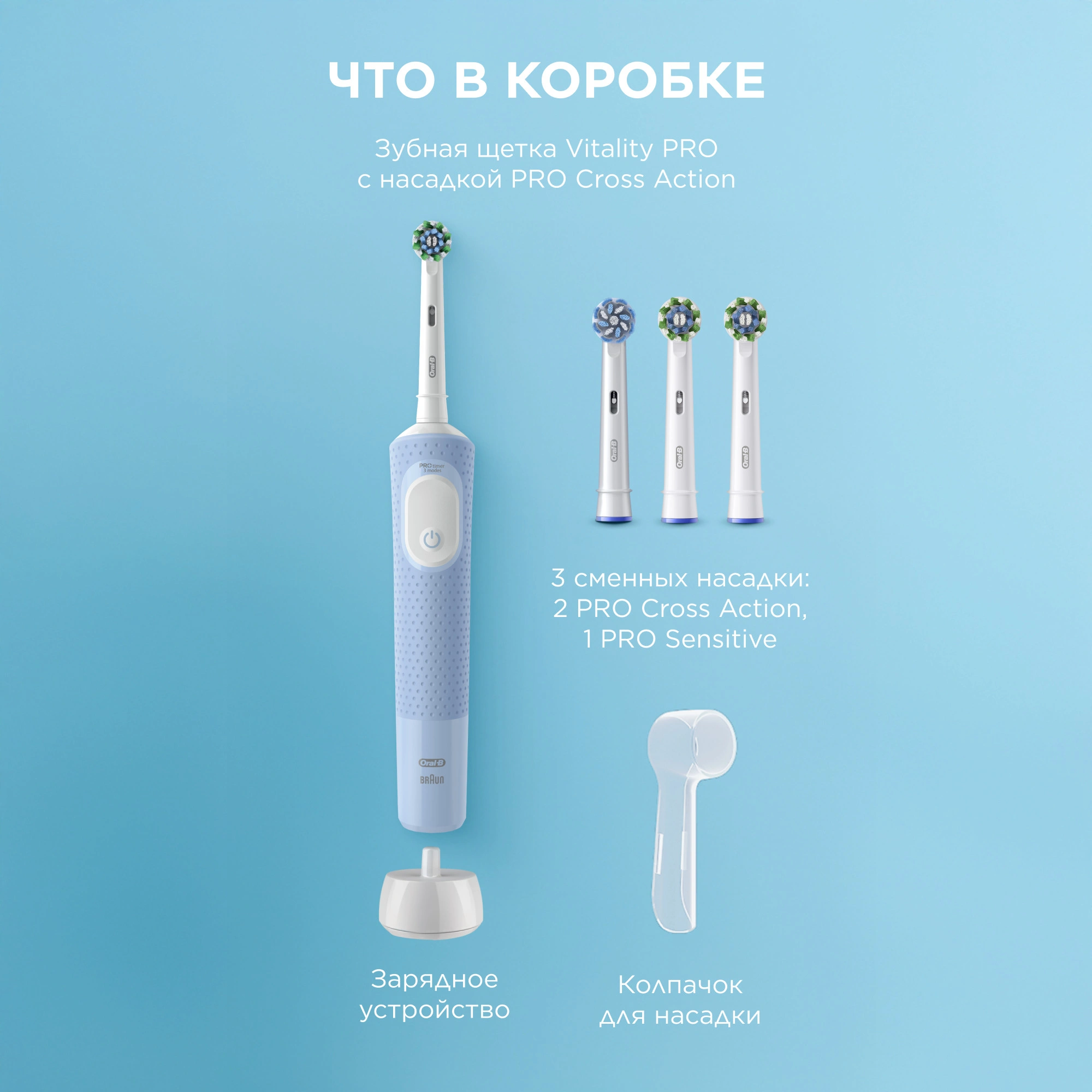 Зубная щетка электрическая Oral-B Vitality Pro 80870247 голубой — миниатюра 2