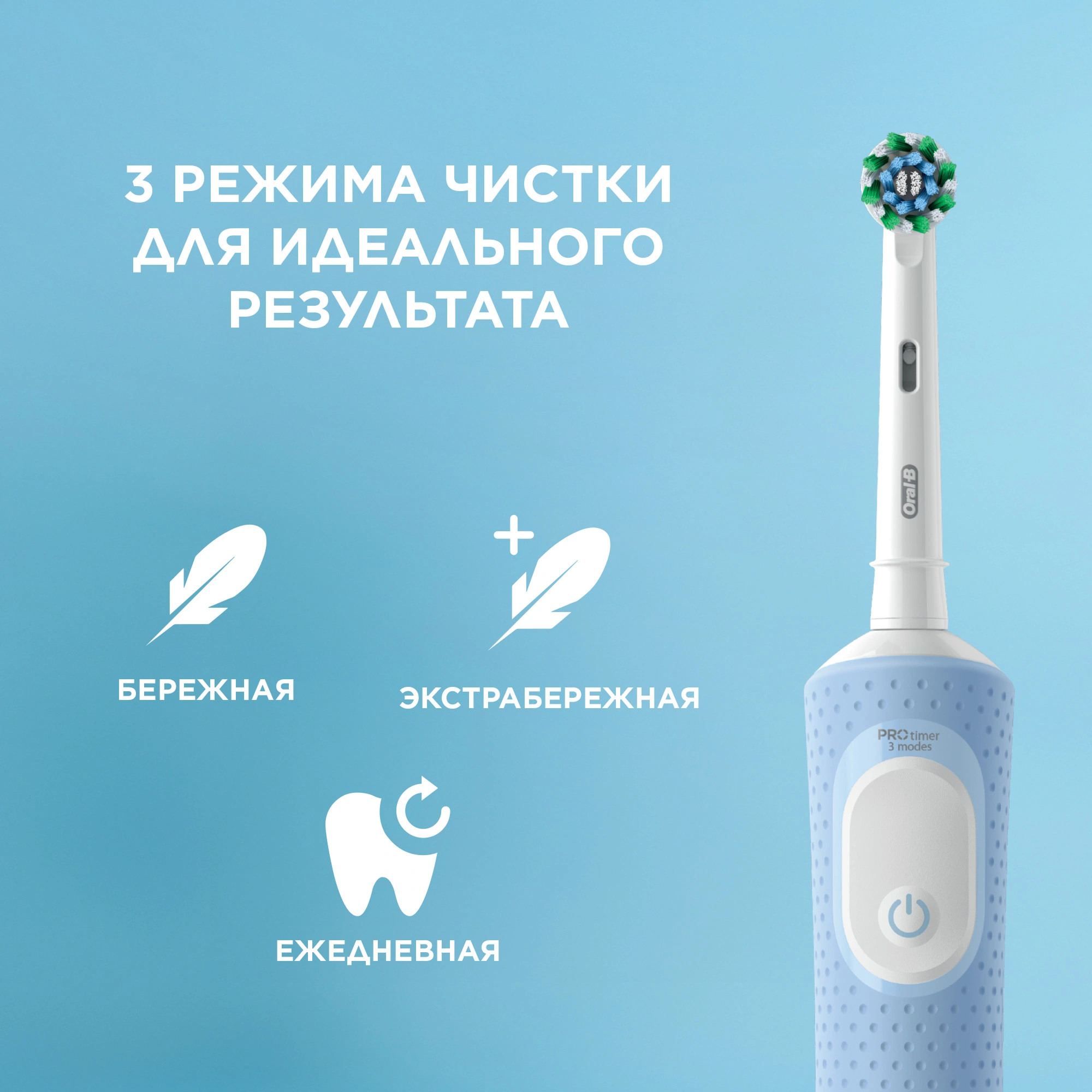 Зубная щетка электрическая Oral-B Vitality Pro 80870247 голубой — миниатюра 4