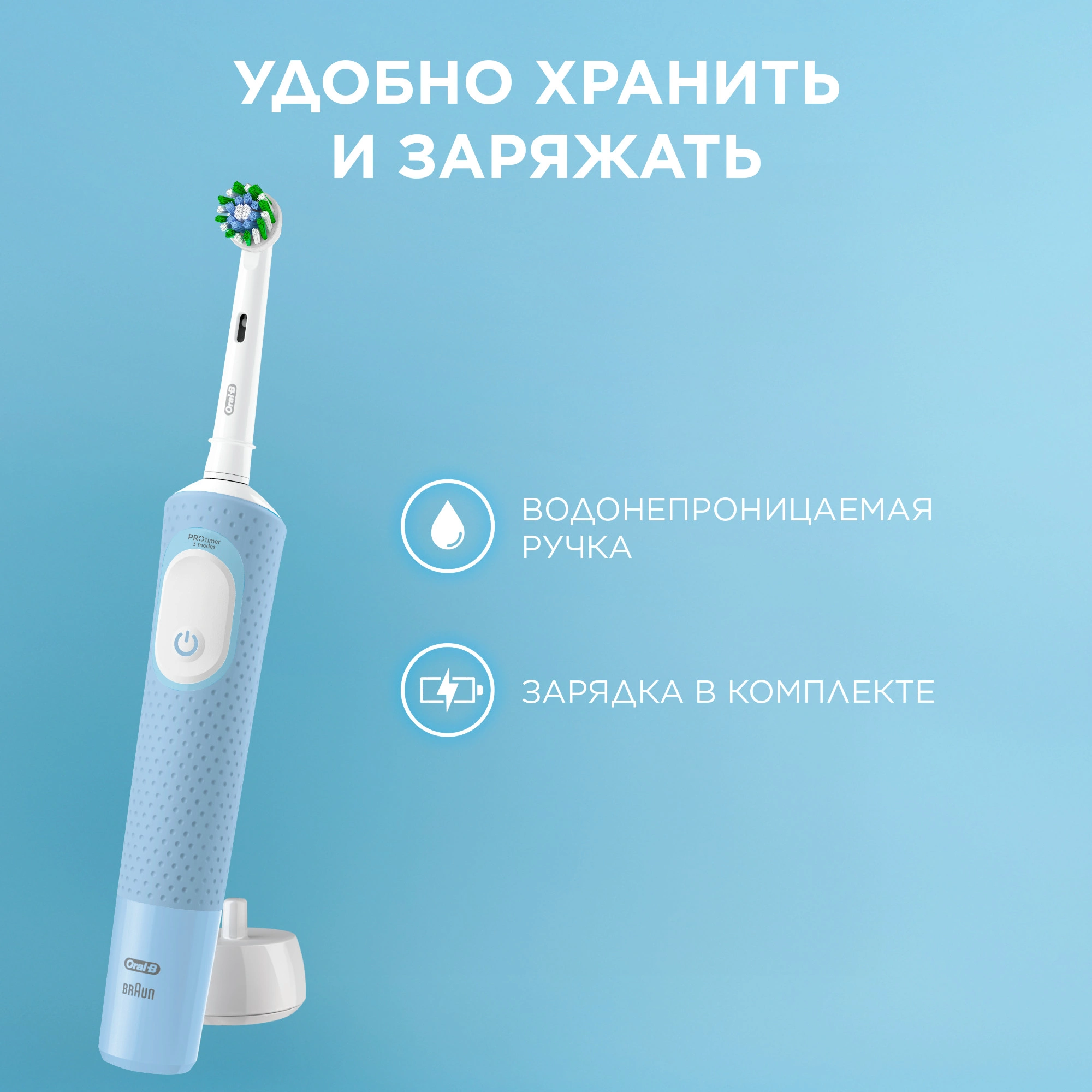 Зубная щетка электрическая Oral-B Vitality Pro 80870247 голубой — миниатюра 5