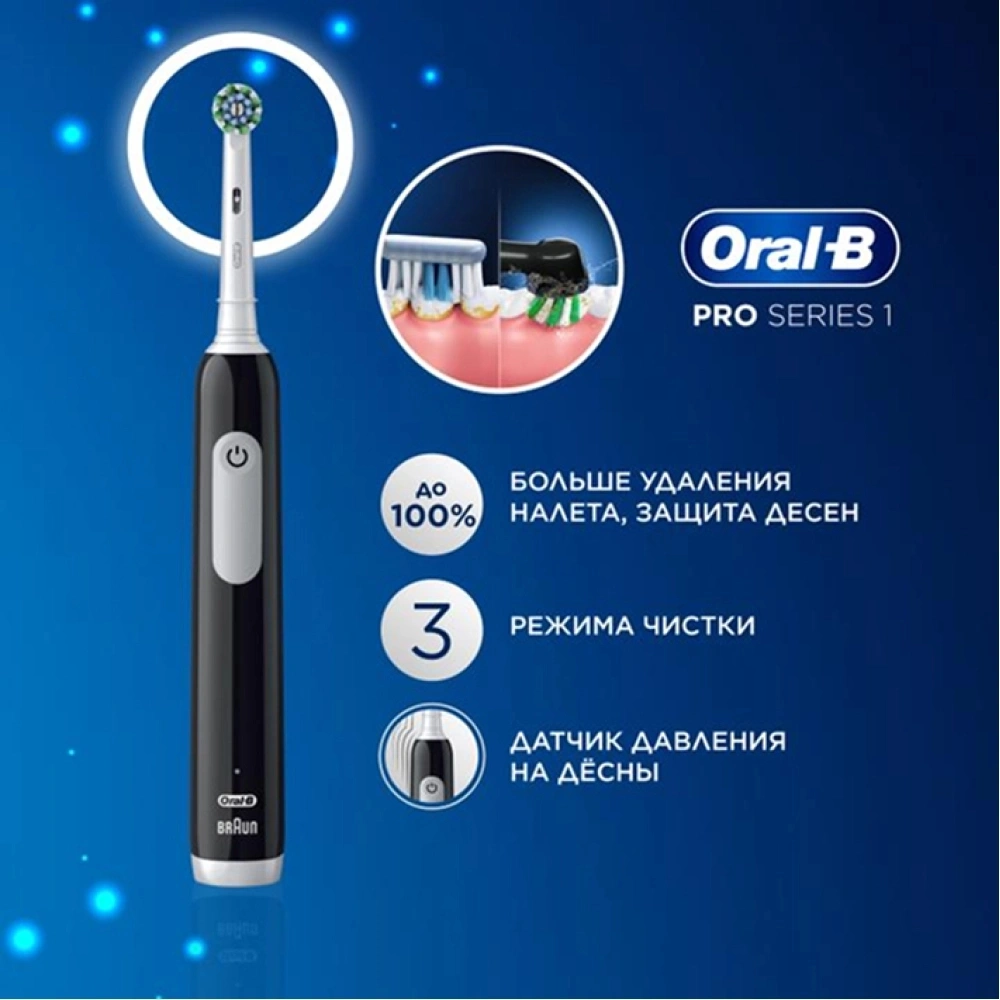 Зубная щетка электрическая Oral-B Pro 1 80870428 черный — миниатюра 2