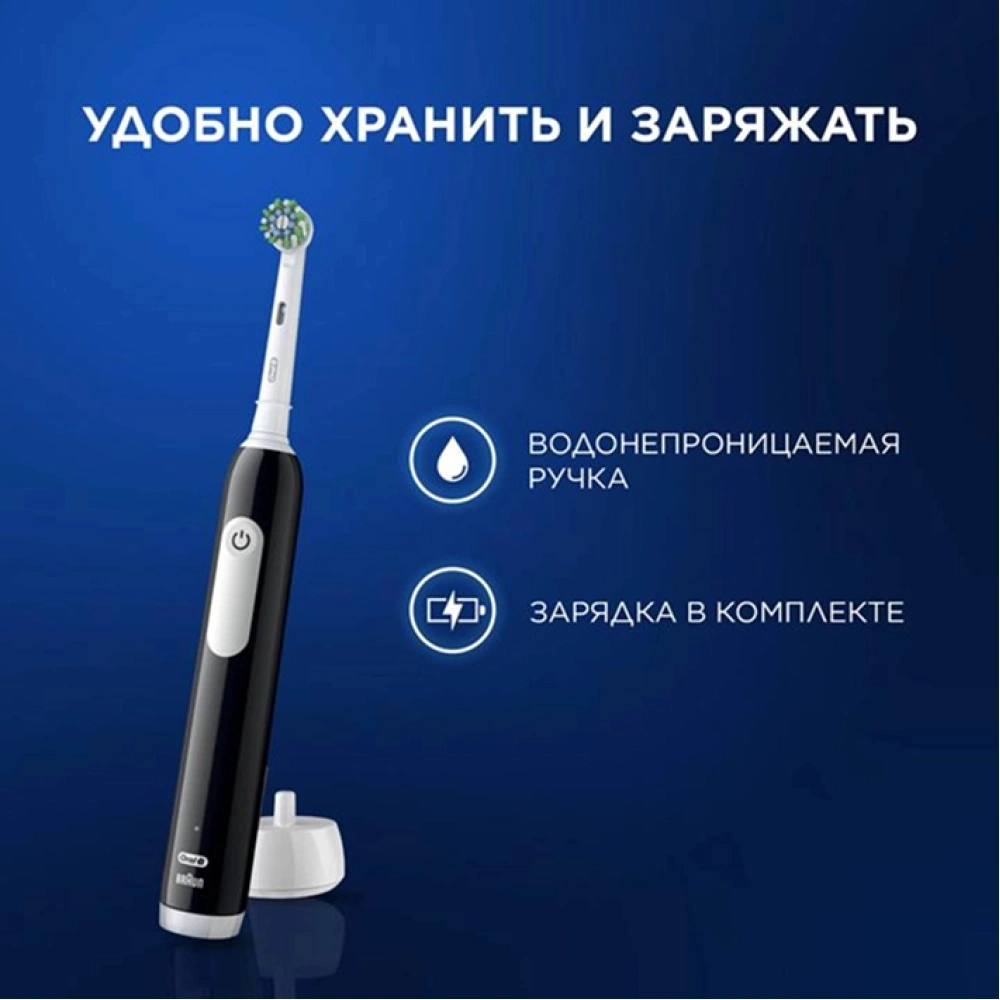 Зубная щетка электрическая Oral-B Pro 1 80870428 черный — миниатюра 12