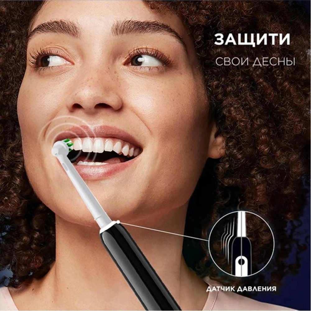 Зубная щетка электрическая Oral-B Pro 1 80870428 черный — миниатюра 14