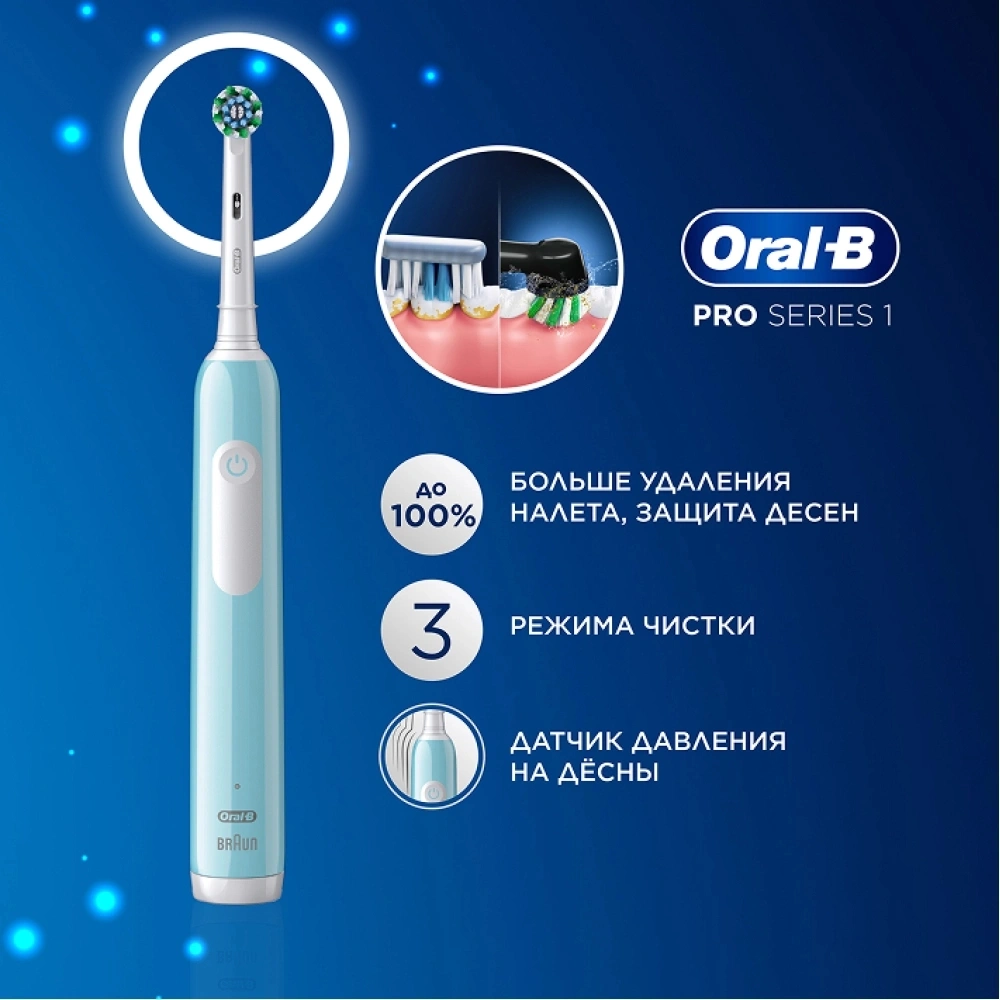 Зубная щетка электрическая Oral-B Pro 1 80870244 голубой — миниатюра 2