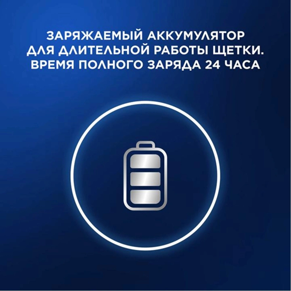 Зубная щетка электрическая Oral-B Pro 1 80870244 голубой — миниатюра 9