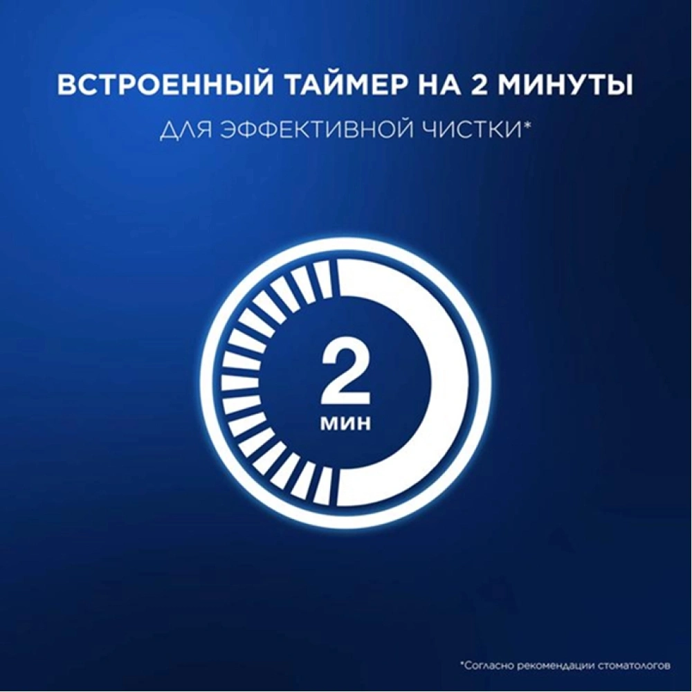 Зубная щетка электрическая Oral-B Pro 1 80870244 голубой — миниатюра 10