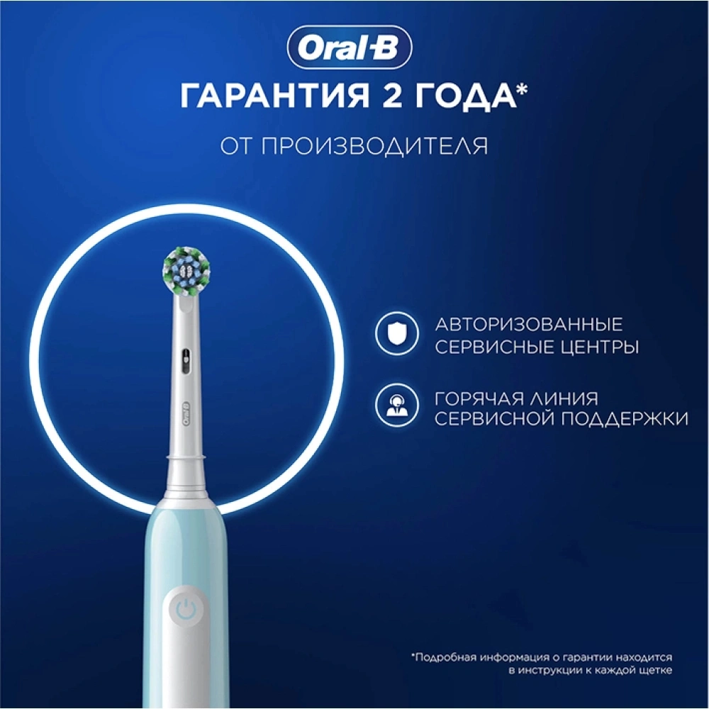 Зубная щетка электрическая Oral-B Pro 1 80870244 голубой — миниатюра 11