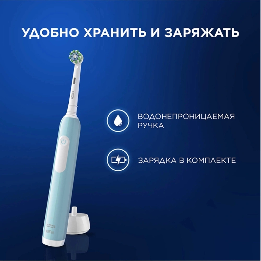 Зубная щетка электрическая Oral-B Pro 1 80870244 голубой — миниатюра 12