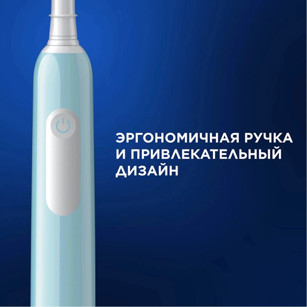 Зубная щетка электрическая Oral-B Pro 1 80870244 голубой — миниатюра 13