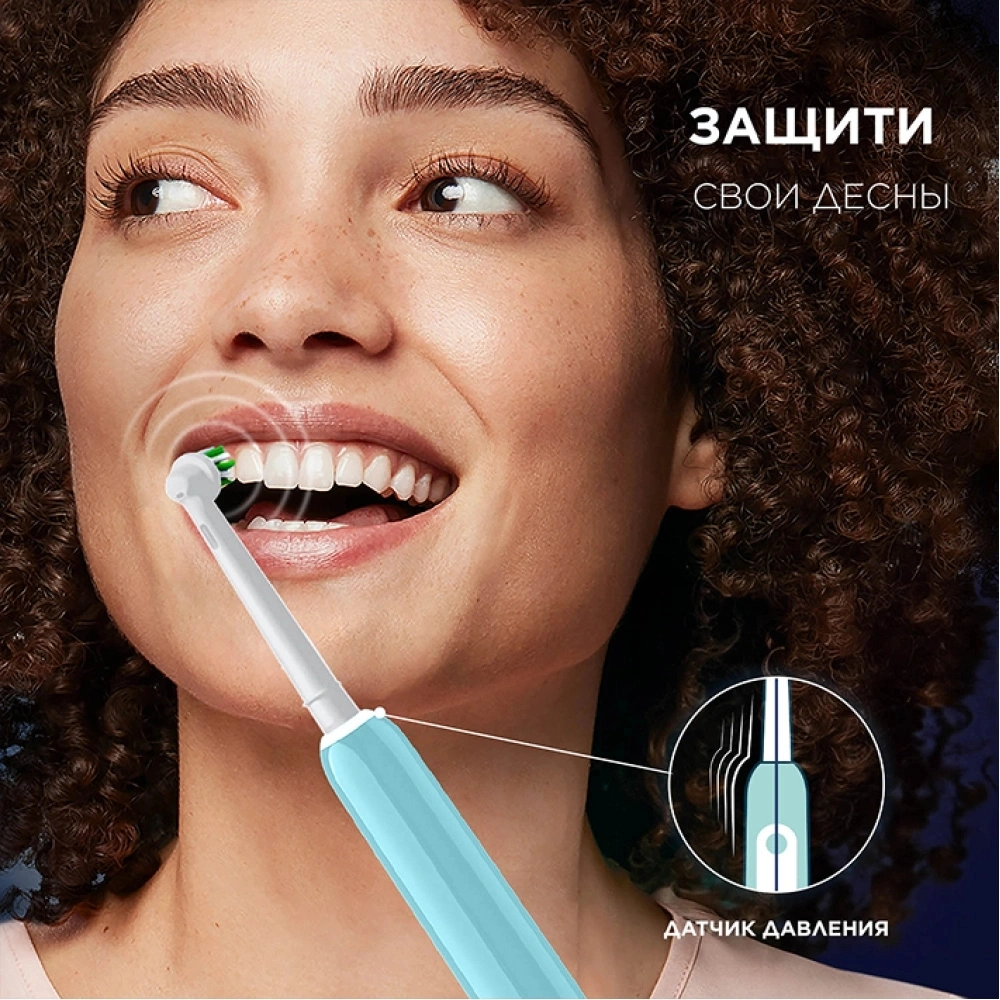 Зубная щетка электрическая Oral-B Pro 1 80870244 голубой — миниатюра 14