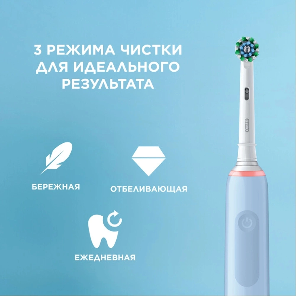 Зубная щетка электрическая Oral-B Pro 3 80870249 голубой — миниатюра 7