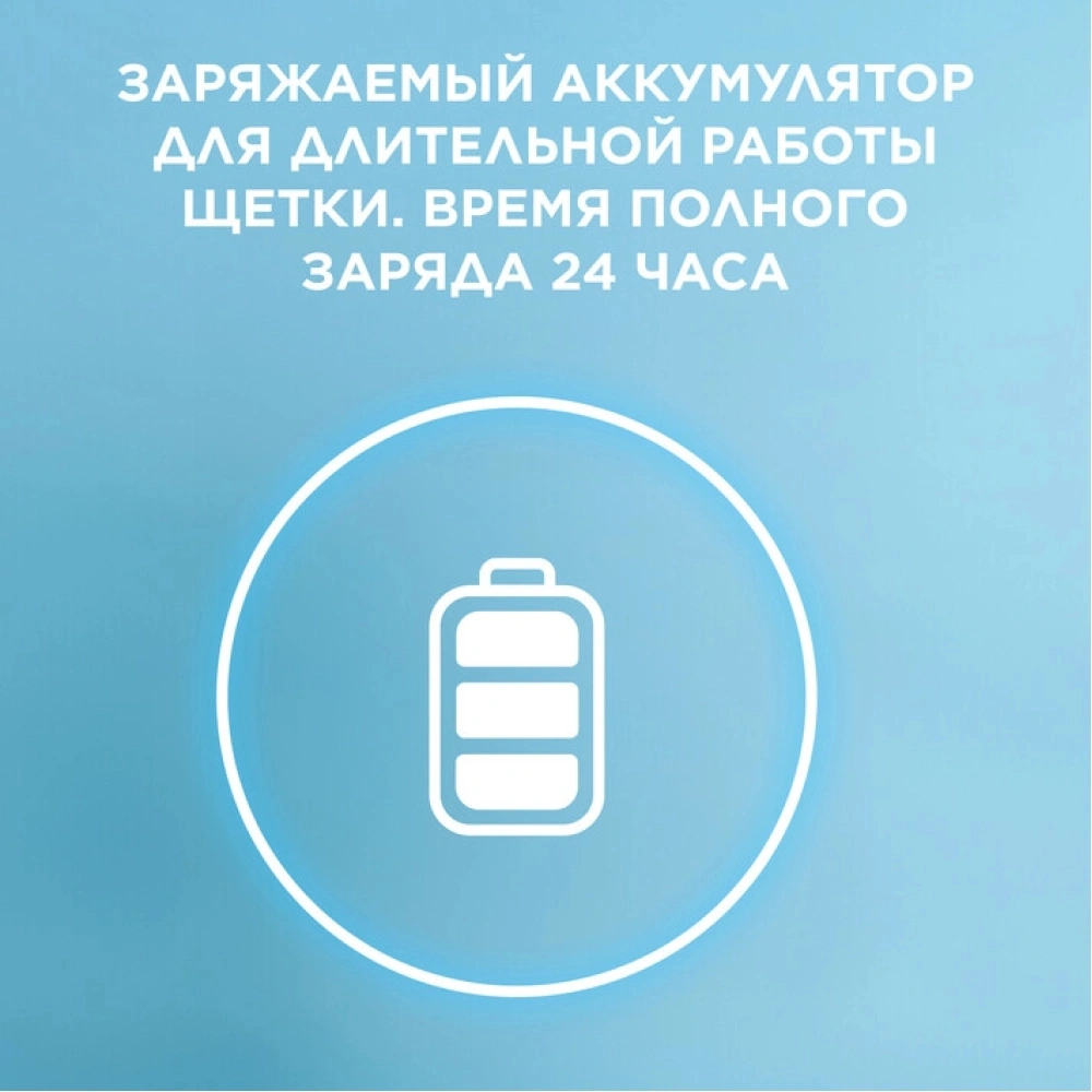 Зубная щетка электрическая Oral-B Pro 3 80870249 голубой — миниатюра 9