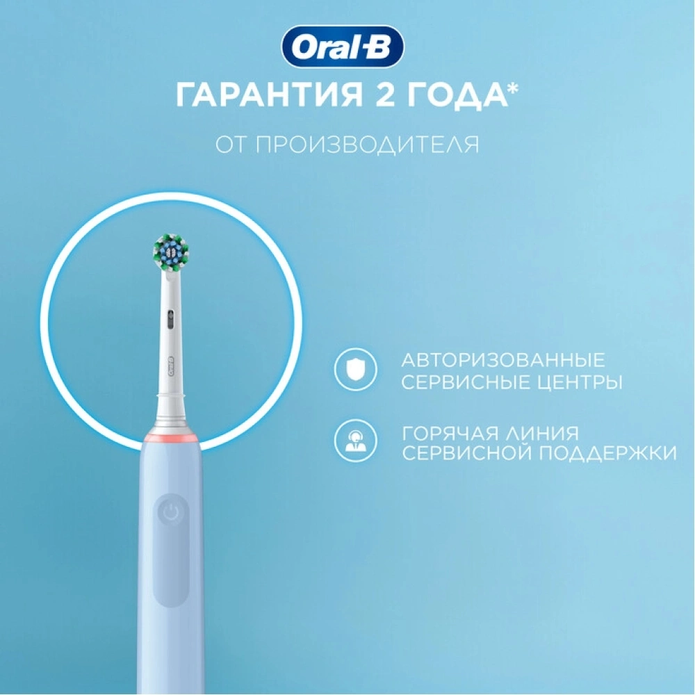 Зубная щетка электрическая Oral-B Pro 3 80870249 голубой — миниатюра 11