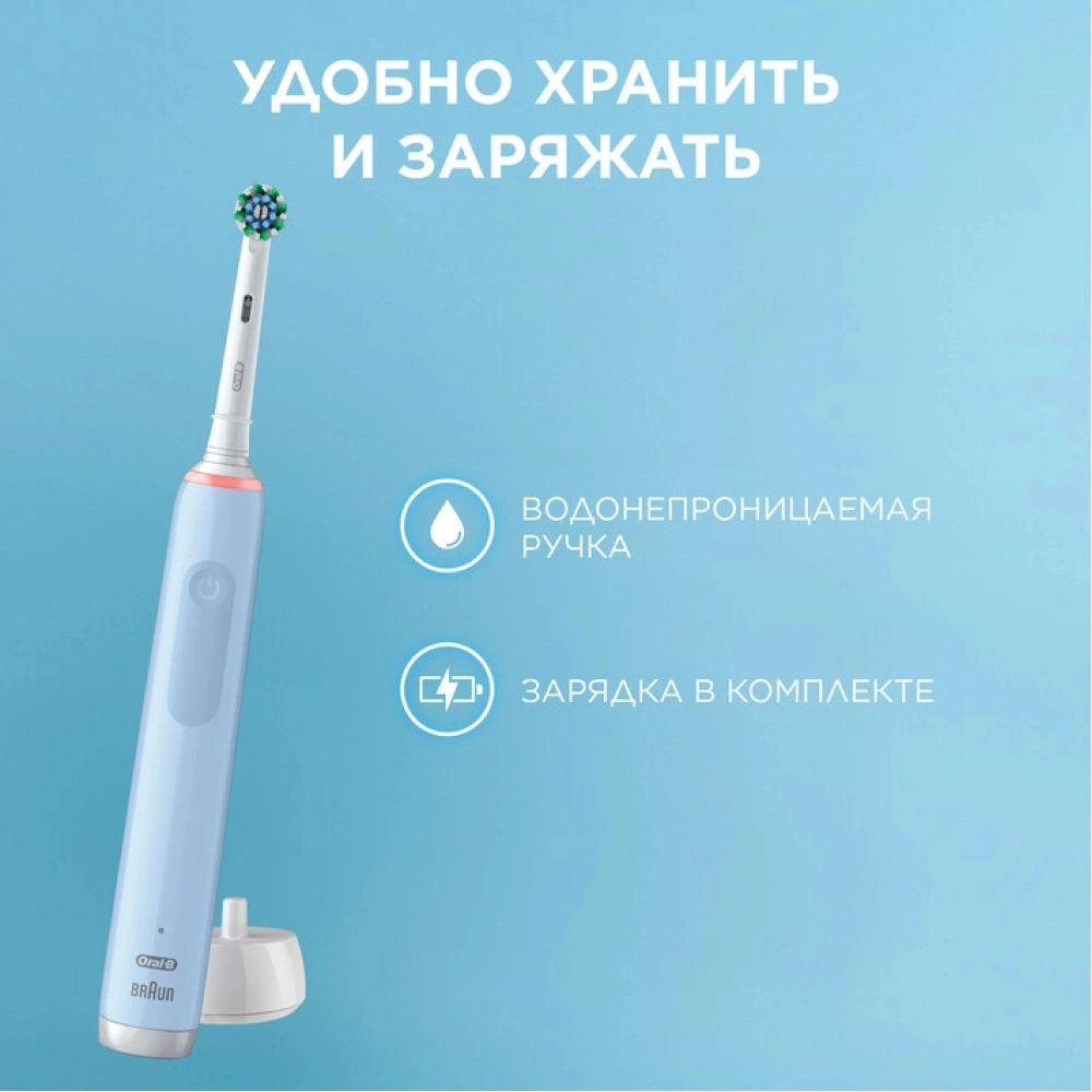 Зубная щетка электрическая Oral-B Pro 3 80870249 голубой — миниатюра 12