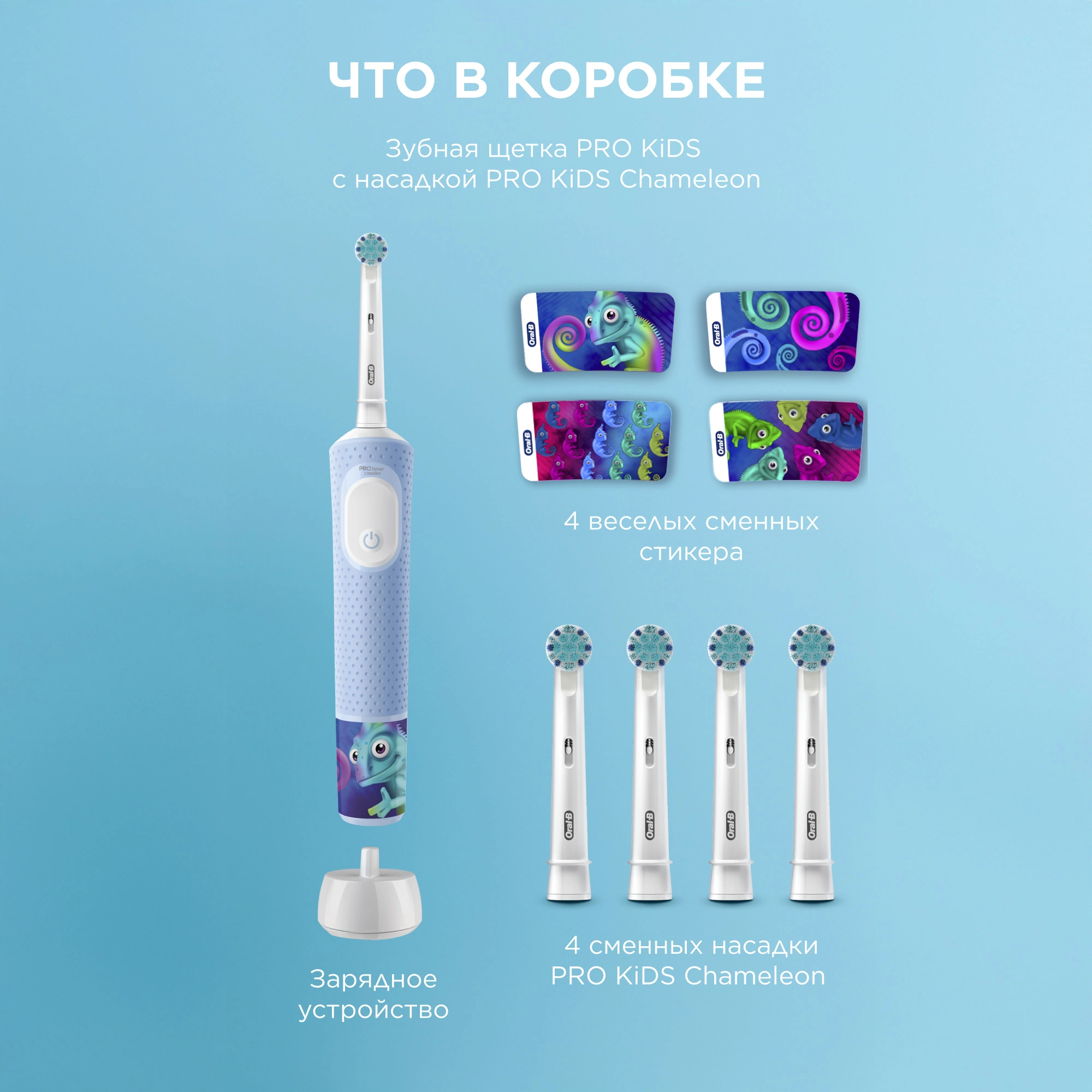 Зубная щетка электрическая Oral-B Vitality Pro Kids 80874847 детская голубой — миниатюра 2