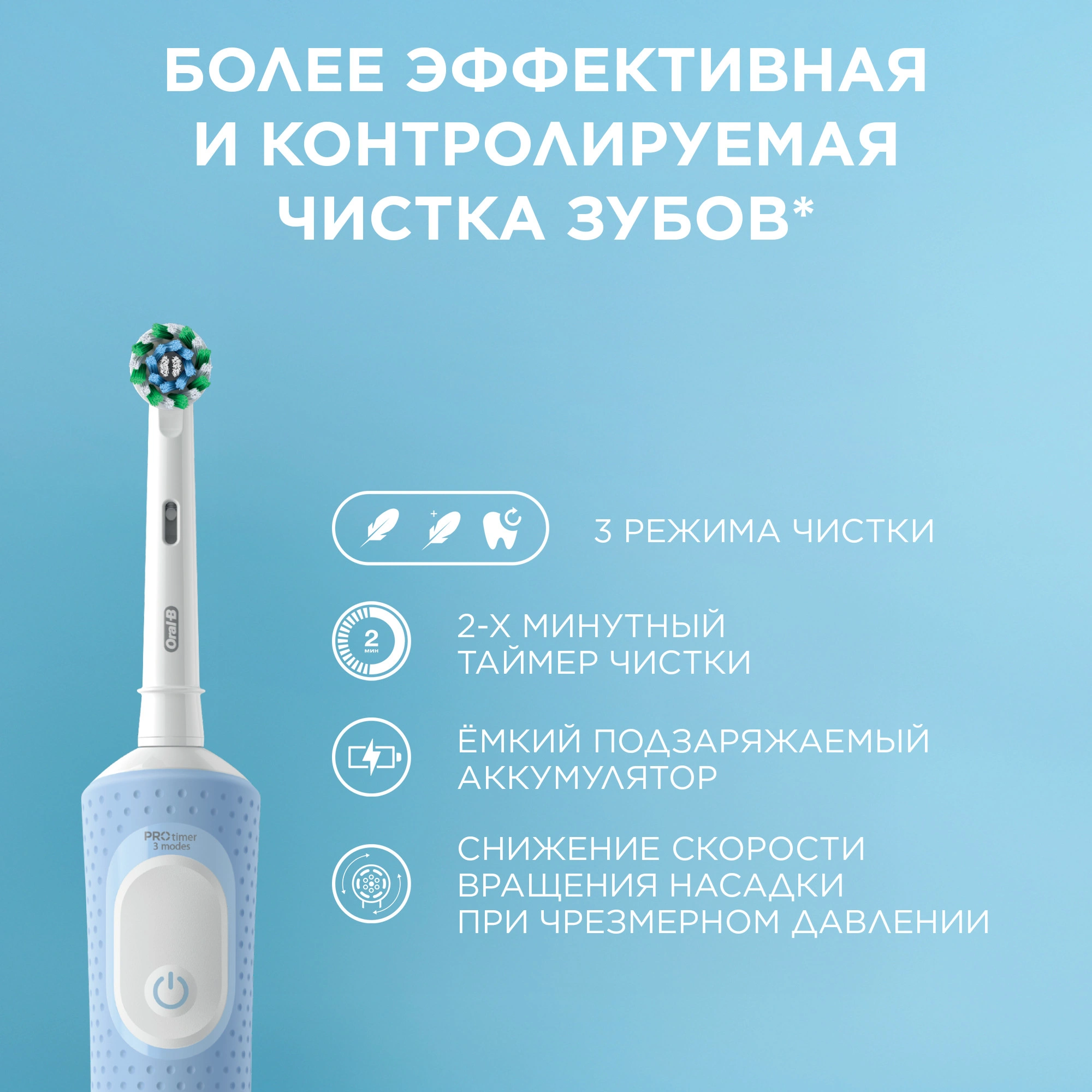 Зубная щетка электрическая Oral-B Vitality Pro Kids 80874847 детская голубой — миниатюра 3