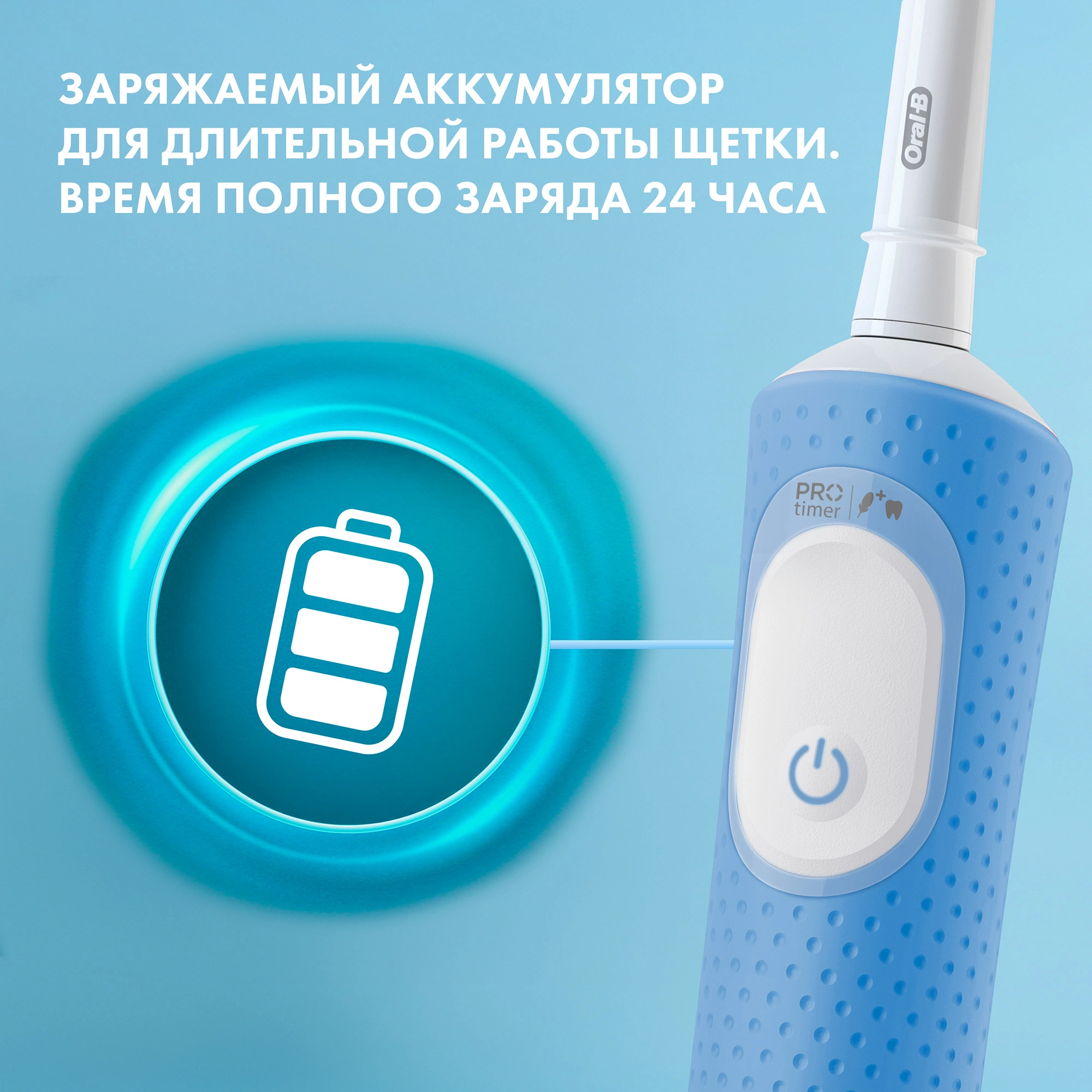 Зубная щетка электрическая Oral-B Vitality Pro Kids 80874847 детская голубой — миниатюра 5
