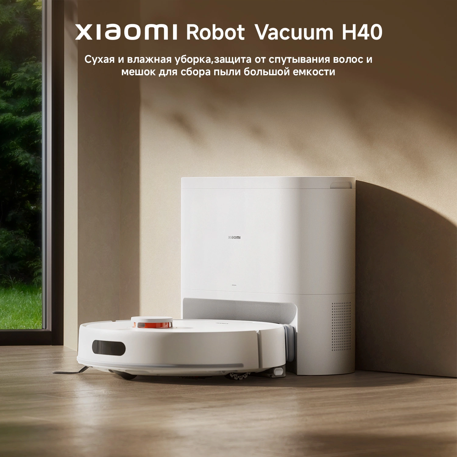Пылесос-робот Xiaomi H40 140Вт белый (в компл.:1мешок) — миниатюра 34