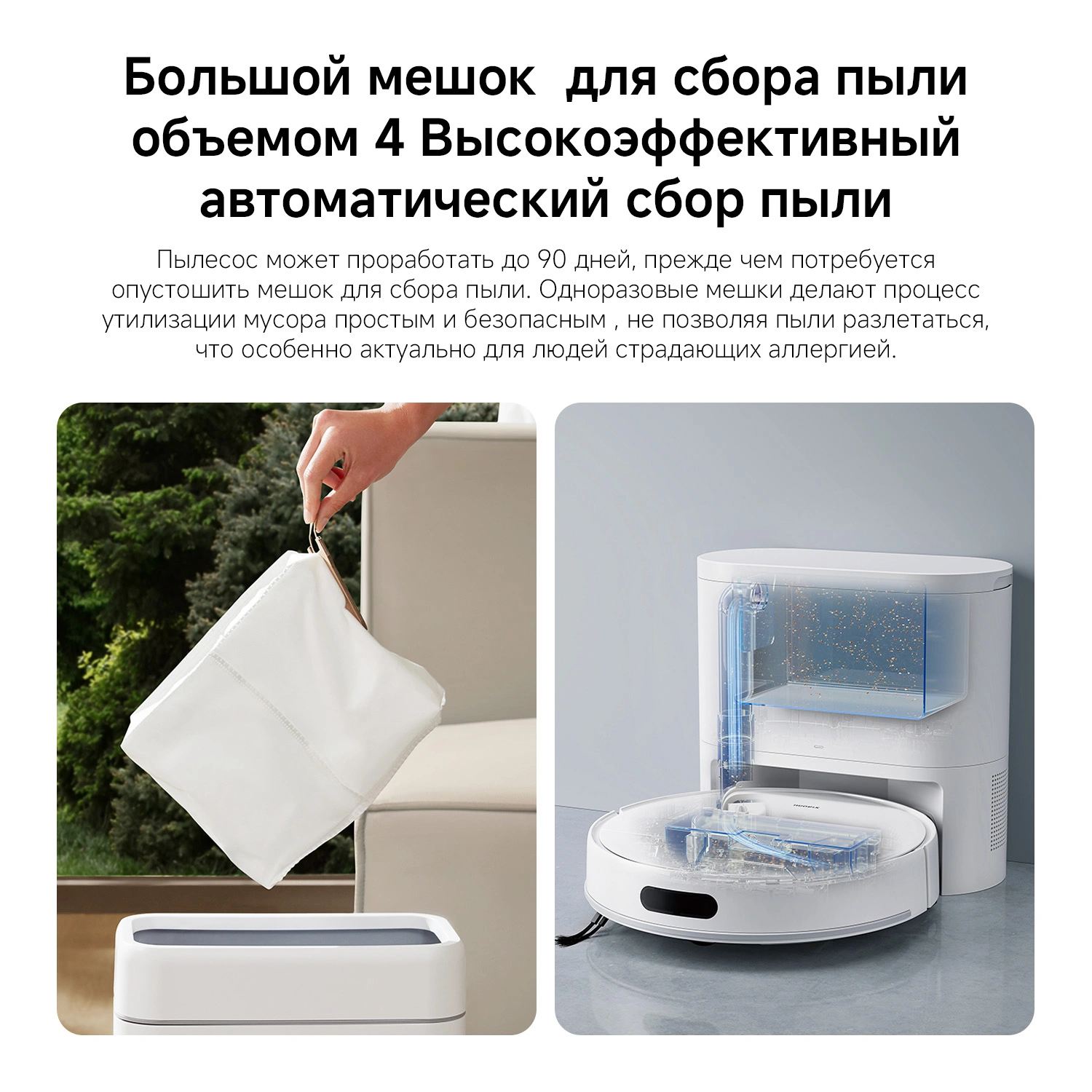 Пылесос-робот Xiaomi H40 140Вт белый (в компл.:1мешок) — миниатюра 37