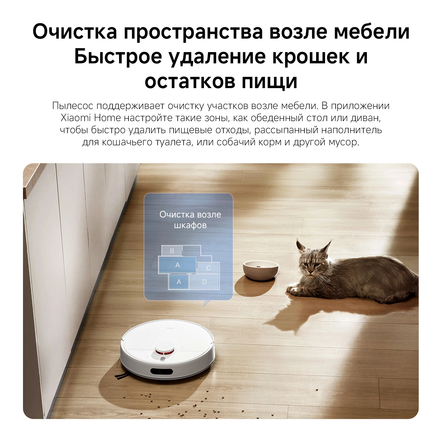 Пылесос-робот Xiaomi H40 140Вт белый (в компл.:1мешок) — миниатюра 45
