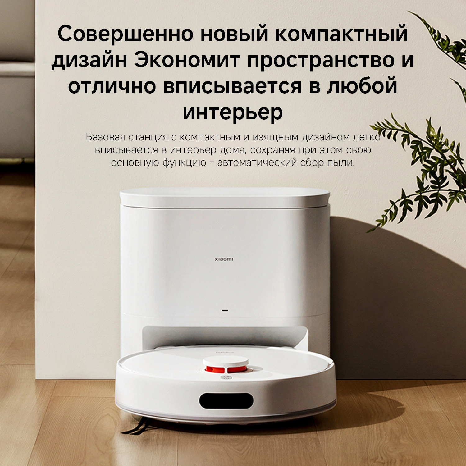 Пылесос-робот Xiaomi H40 140Вт белый (в компл.:1мешок) — миниатюра 47