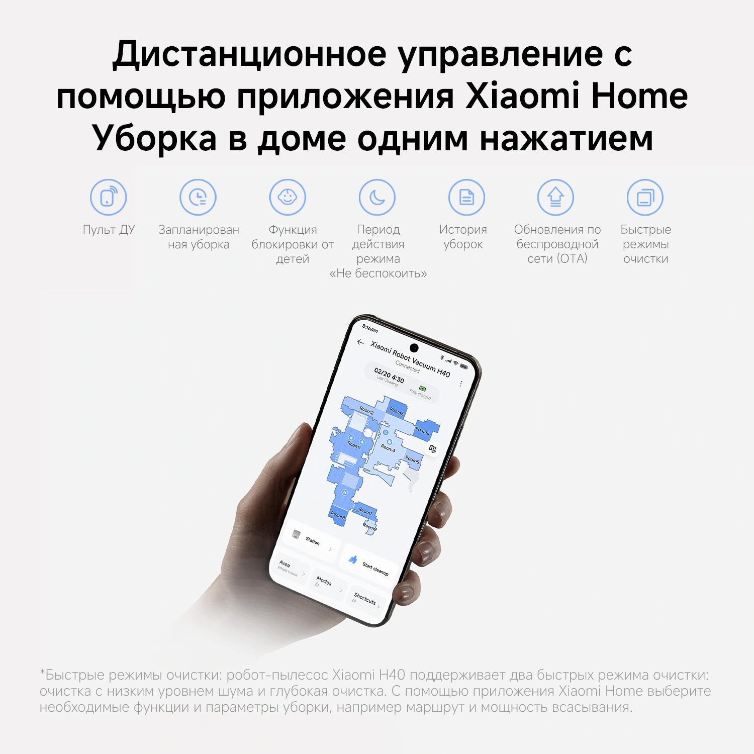 Пылесос-робот Xiaomi H40 140Вт белый (в компл.:1мешок) — миниатюра 48