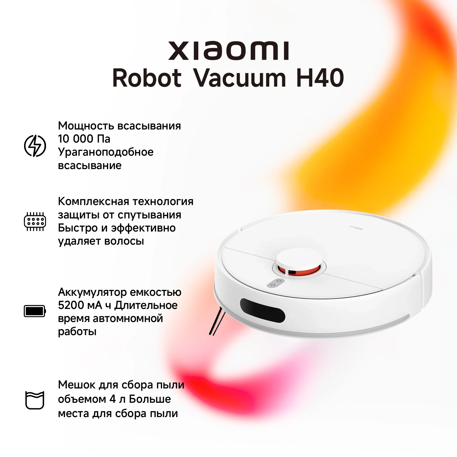 Пылесос-робот Xiaomi H40 140Вт белый (в компл.:1мешок) — миниатюра 50