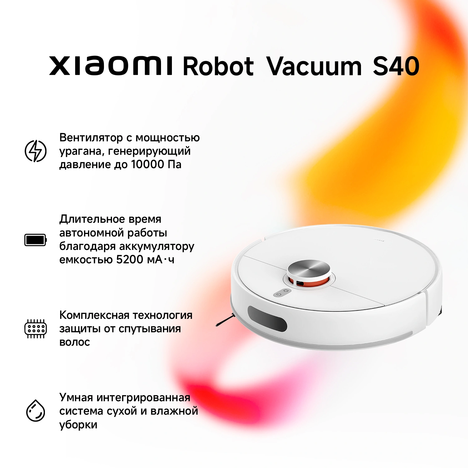 Пылесос-робот Xiaomi S40 140Вт белый — миниатюра 15